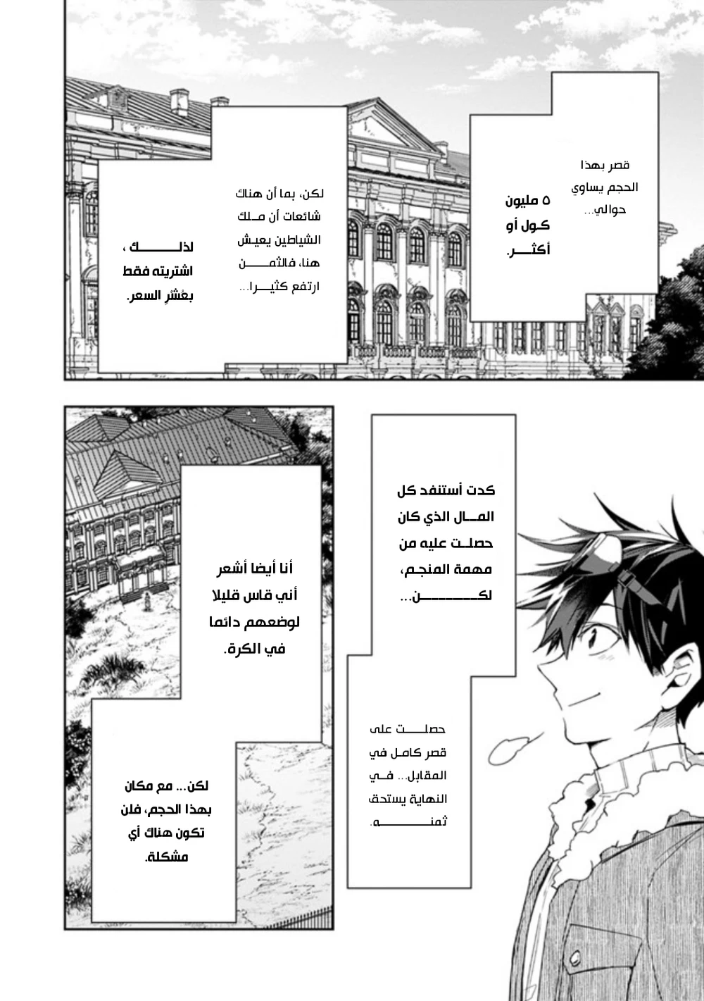 Chapter Image 3
