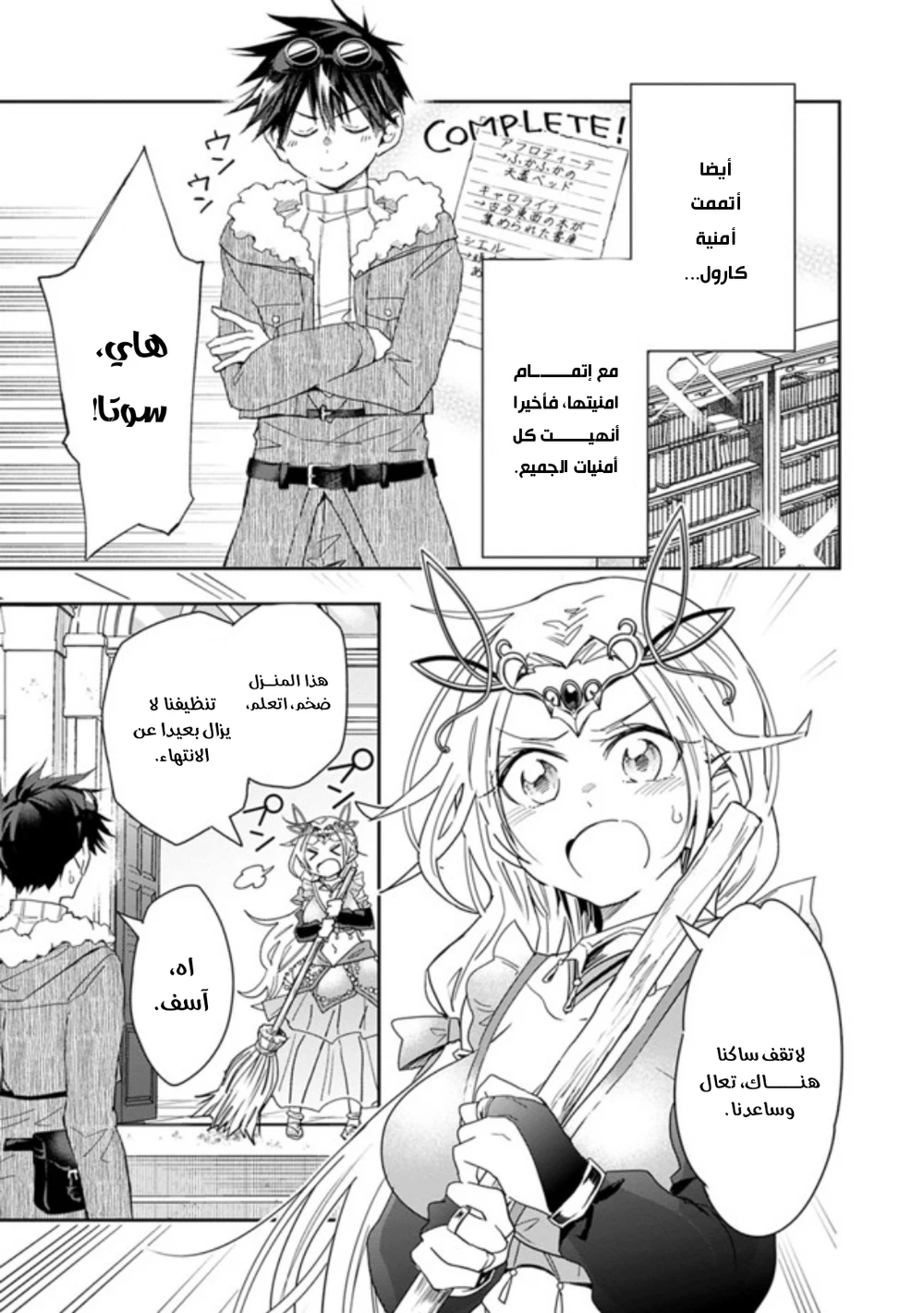 Chapter Image 4