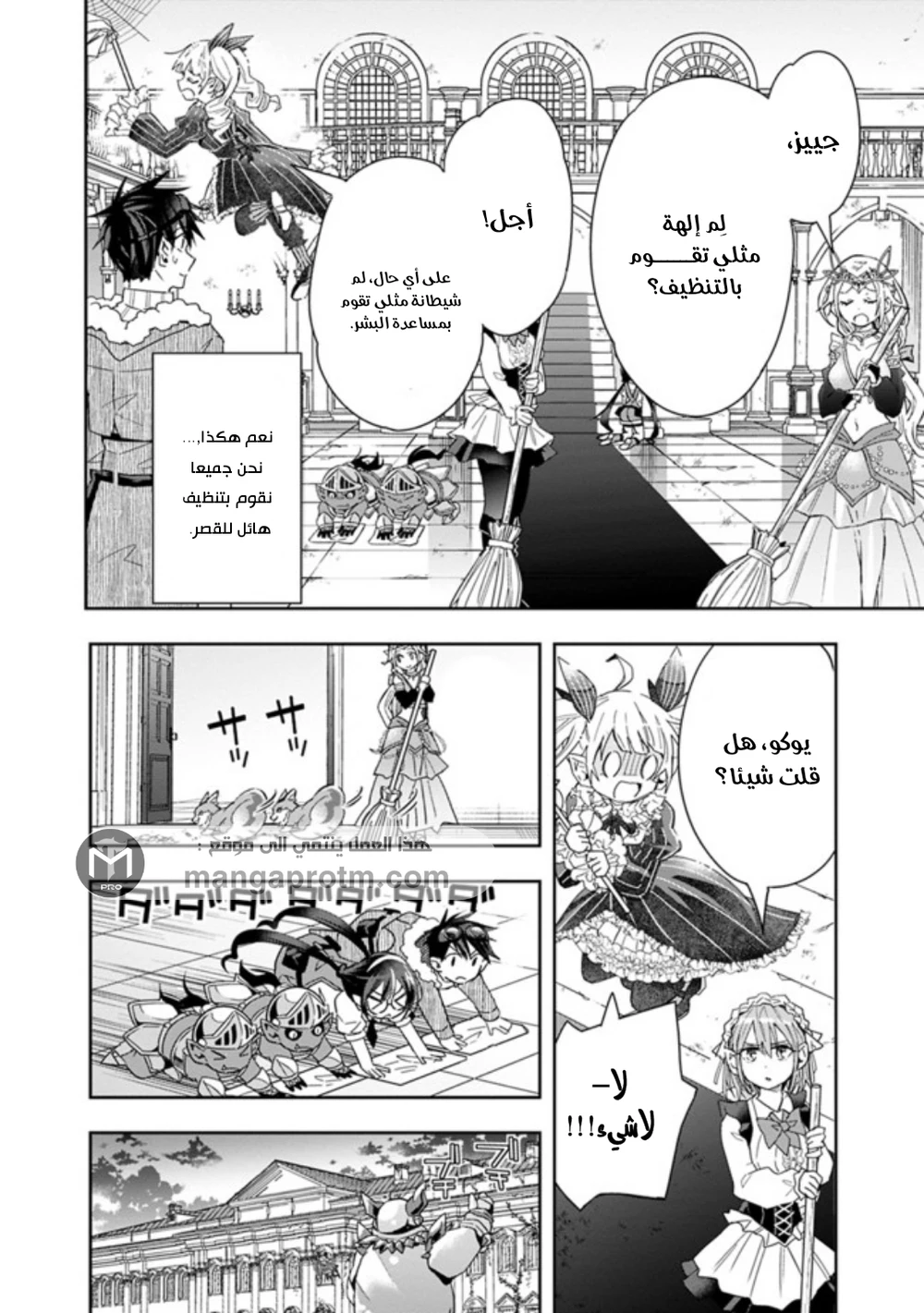 Chapter Image 5