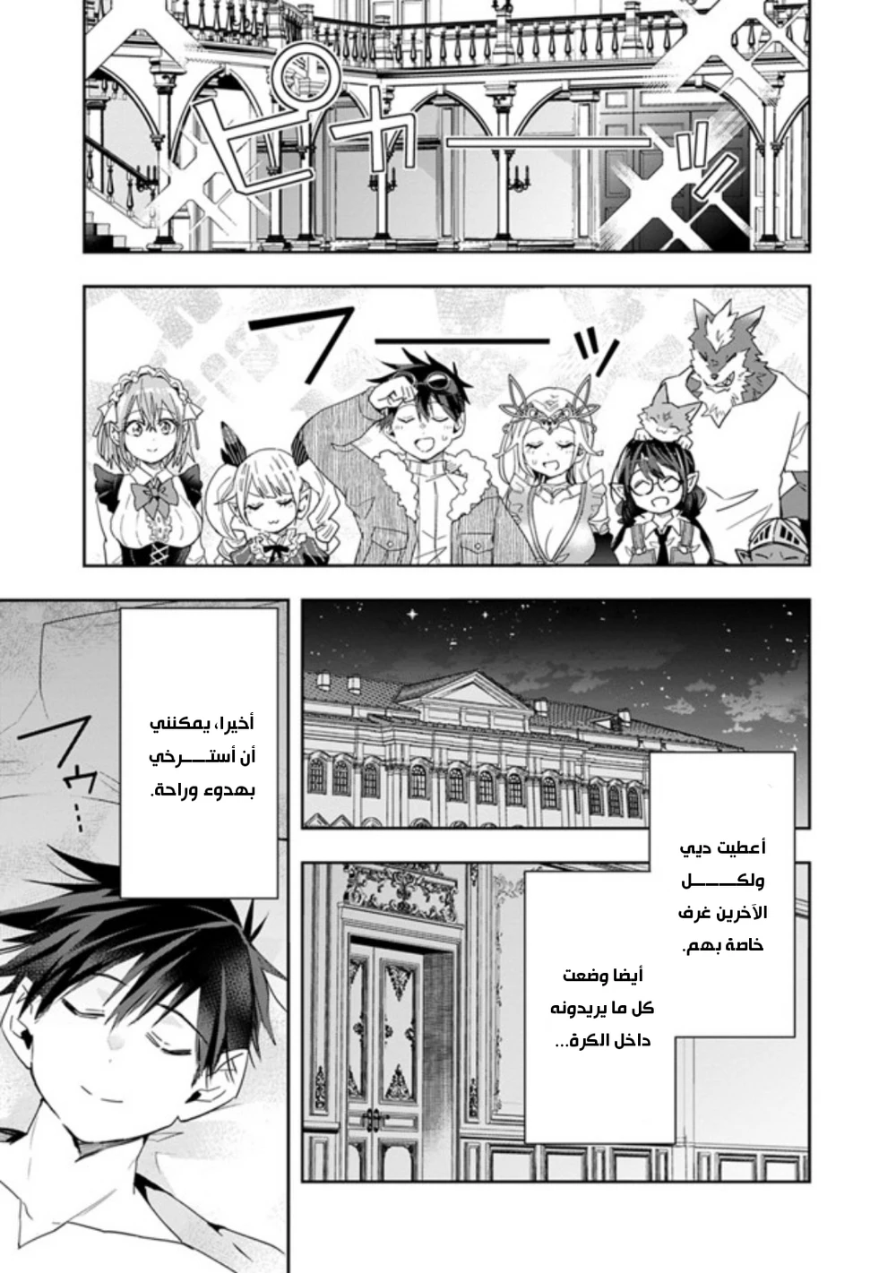 Chapter Image 6