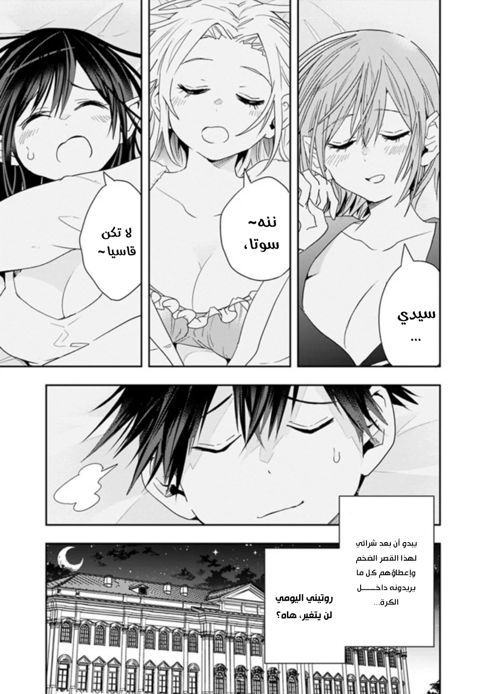 Chapter Image 8