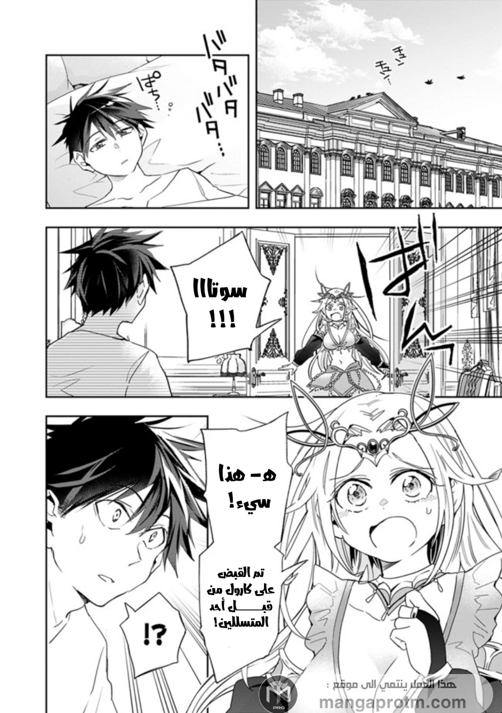 Chapter Image 9