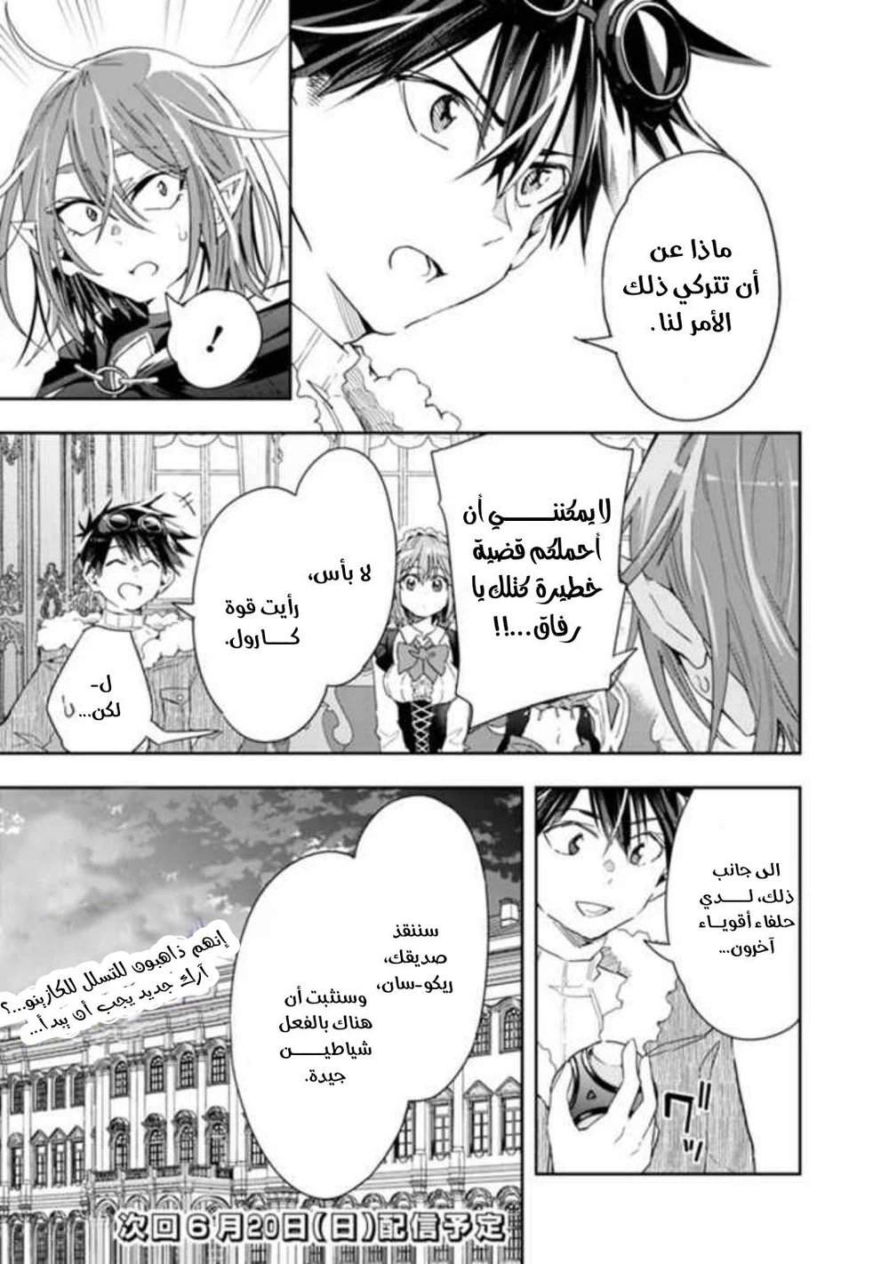 Chapter Image 12