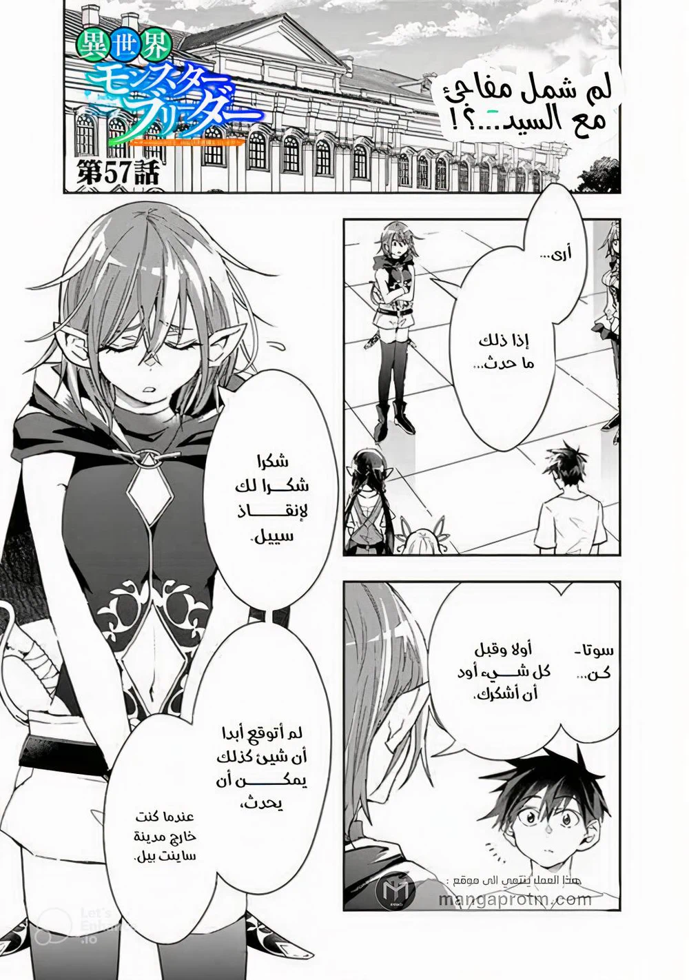 Chapter Image 2