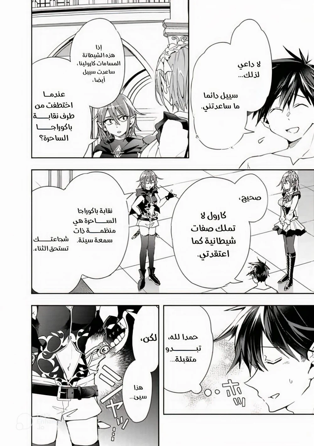 Chapter Image 3