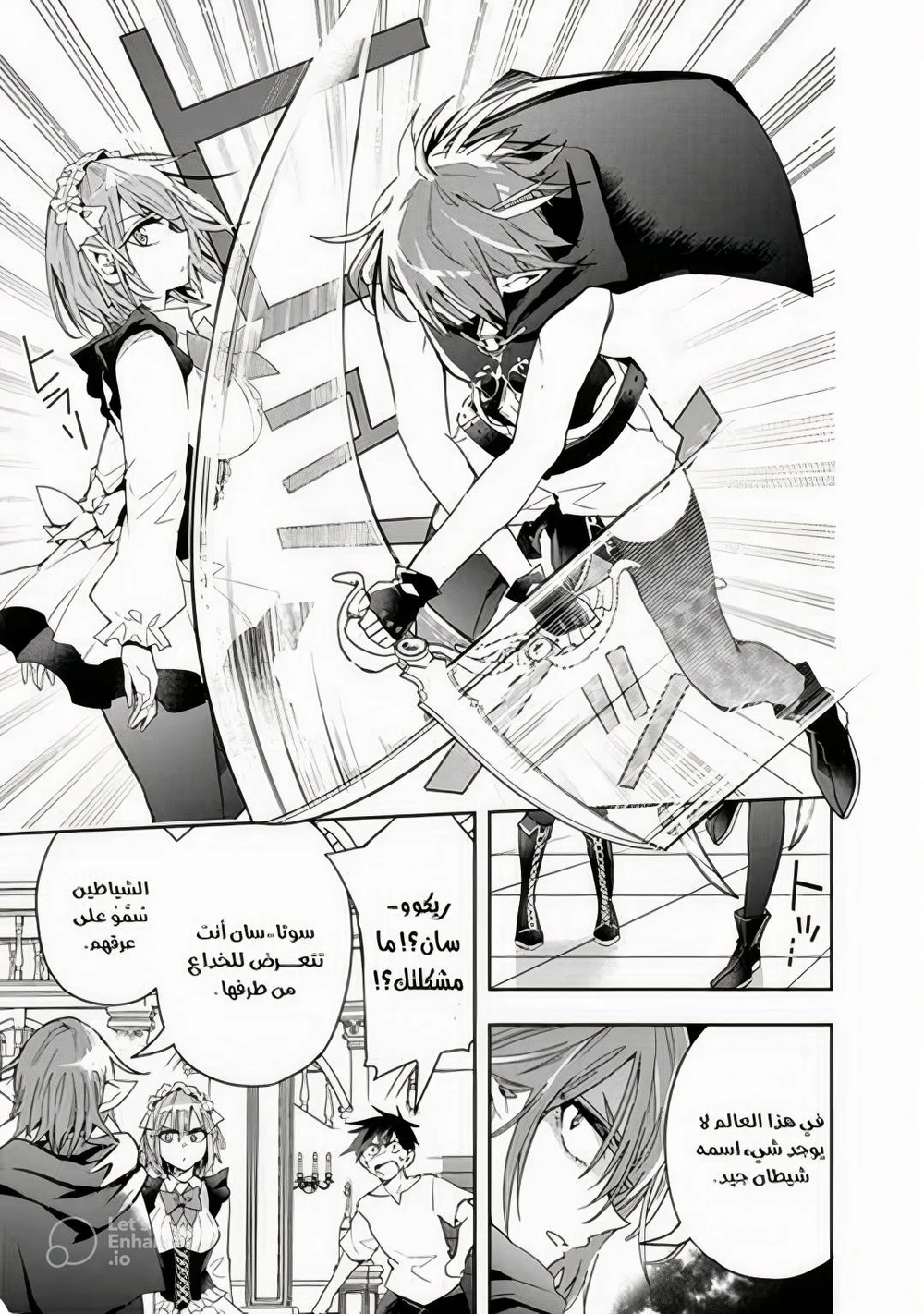 Chapter Image 4