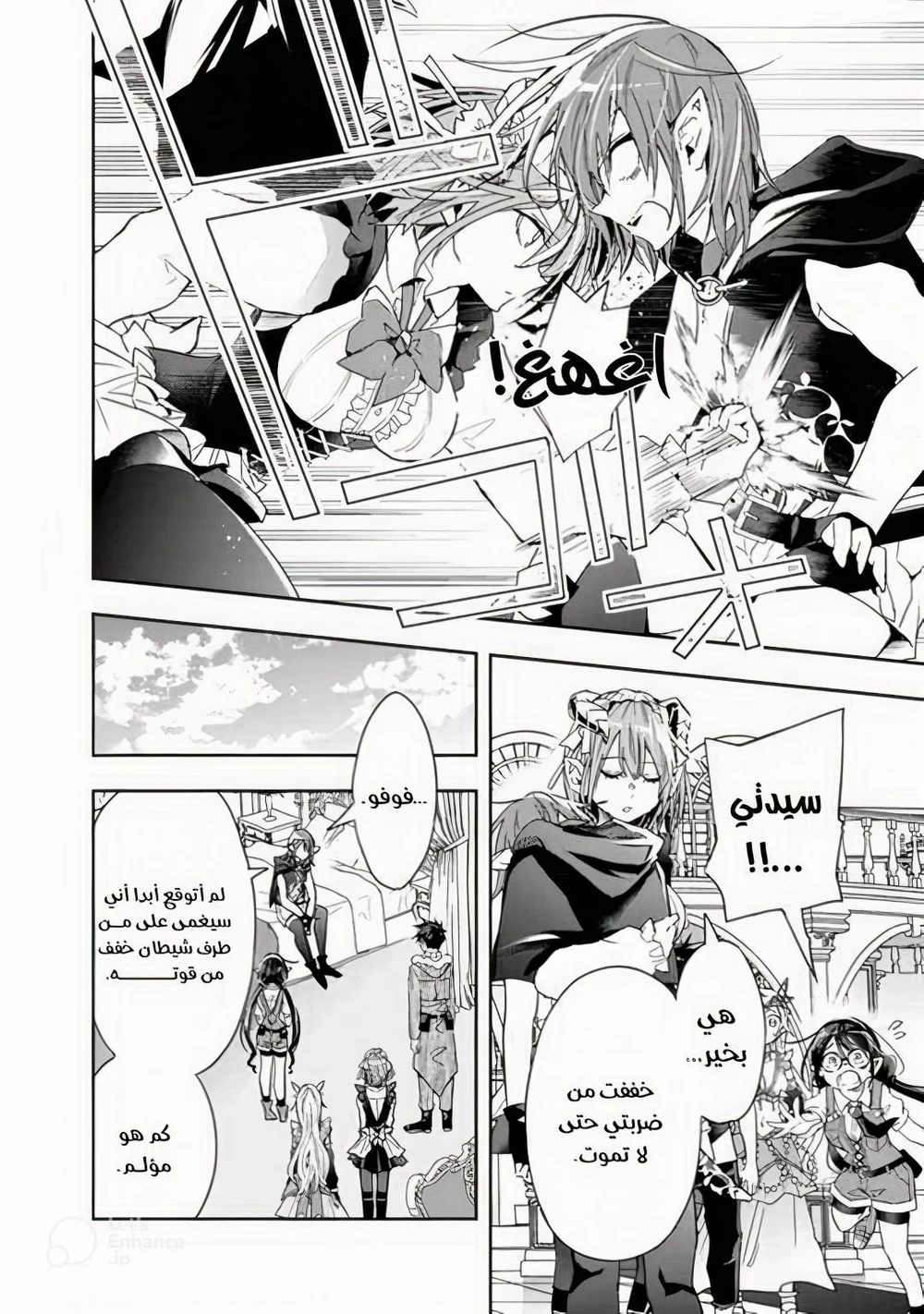 Chapter Image 7