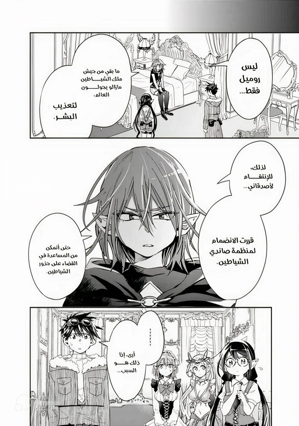 Chapter Image 9