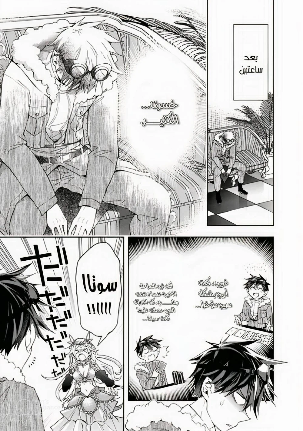 Chapter Image 10