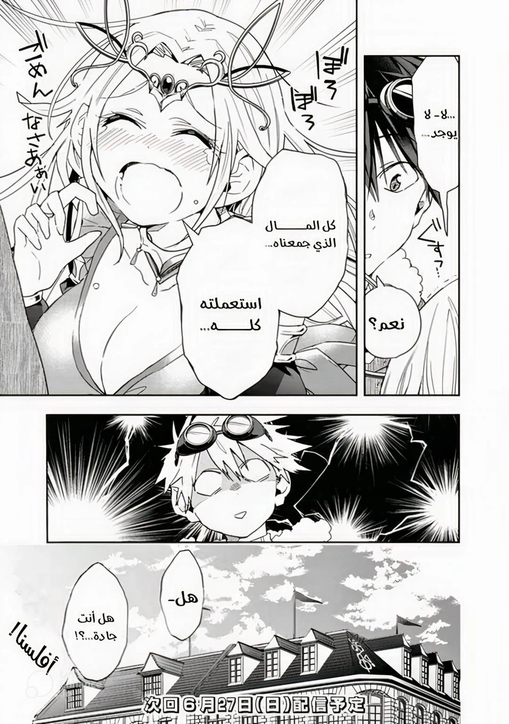 Chapter Image 12