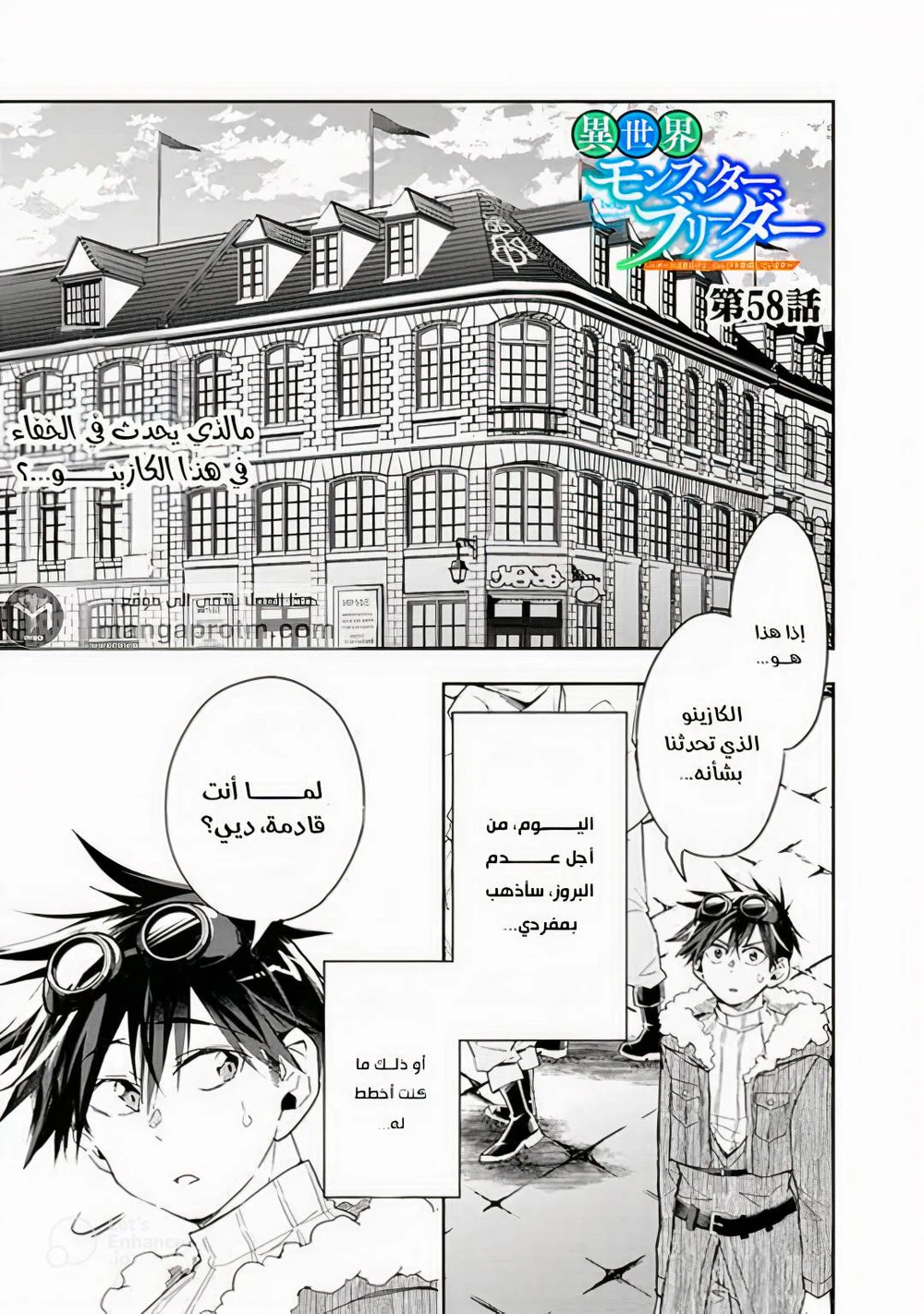 Chapter Image 2
