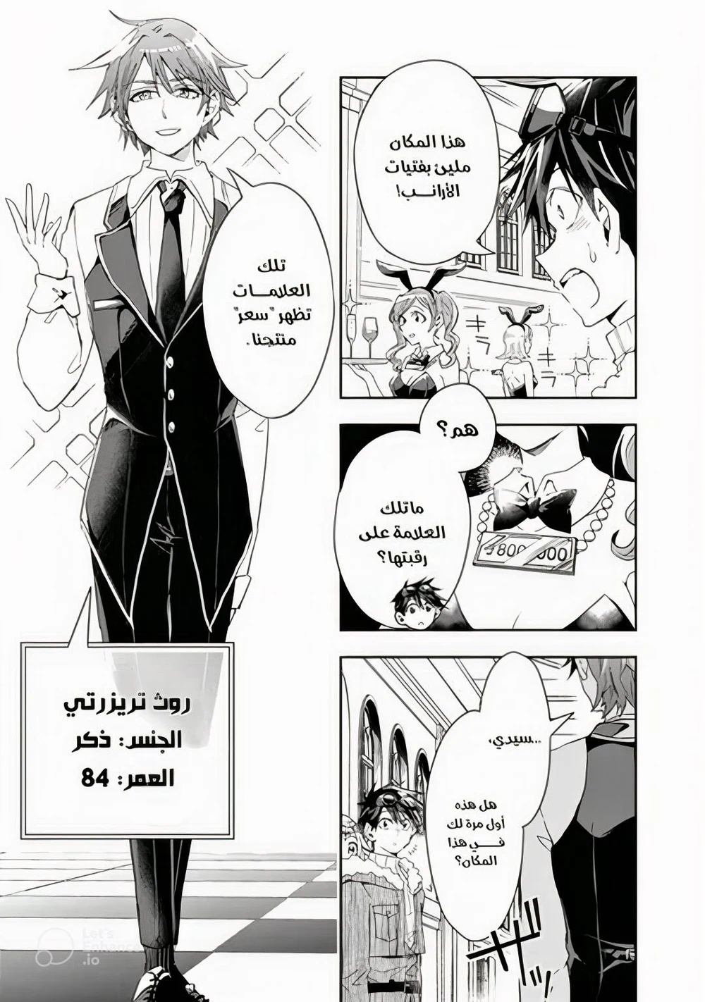 Chapter Image 6