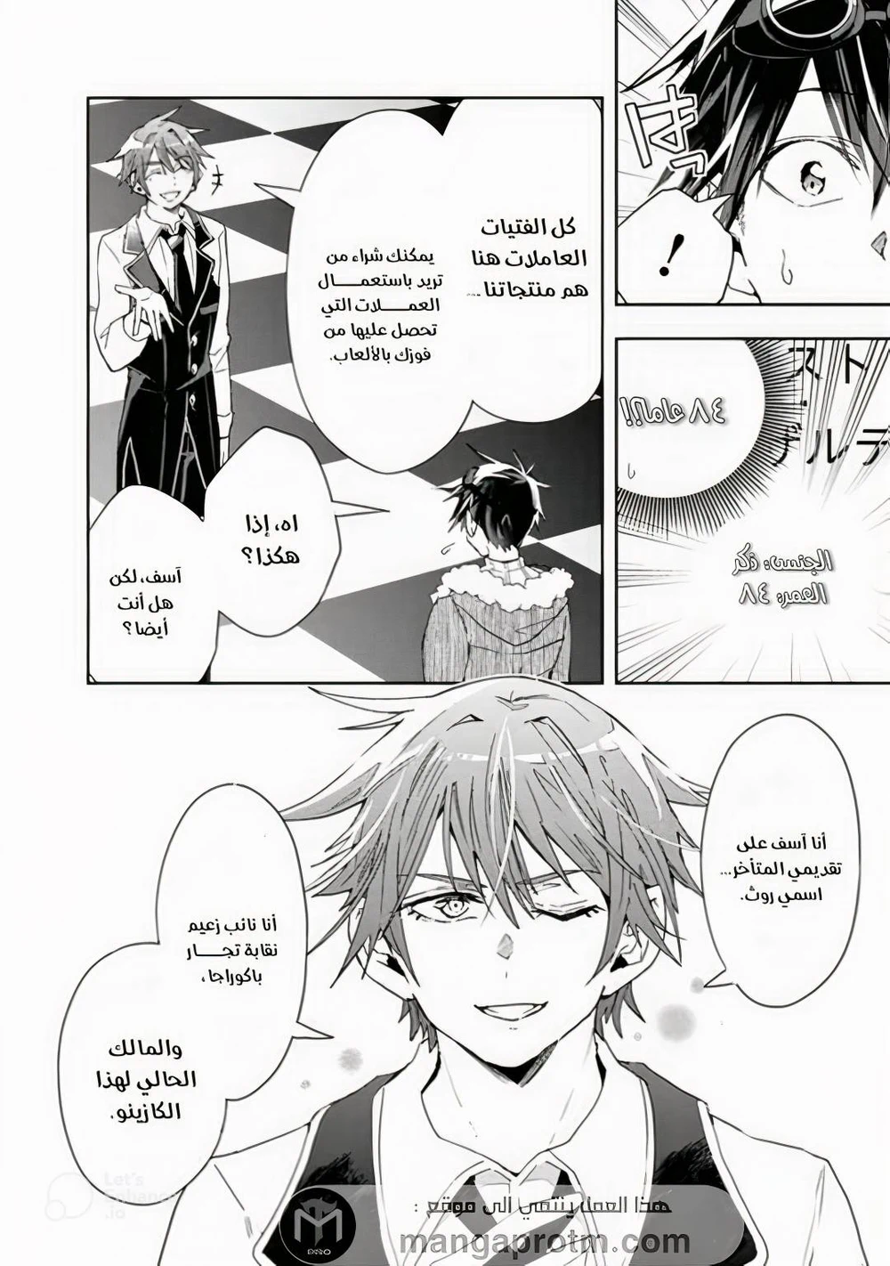 Chapter Image 7