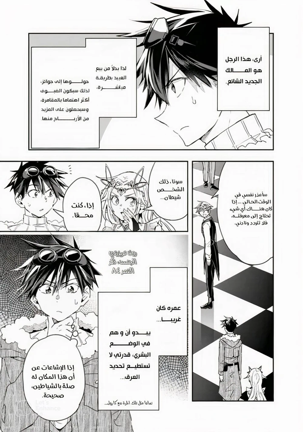 Chapter Image 8