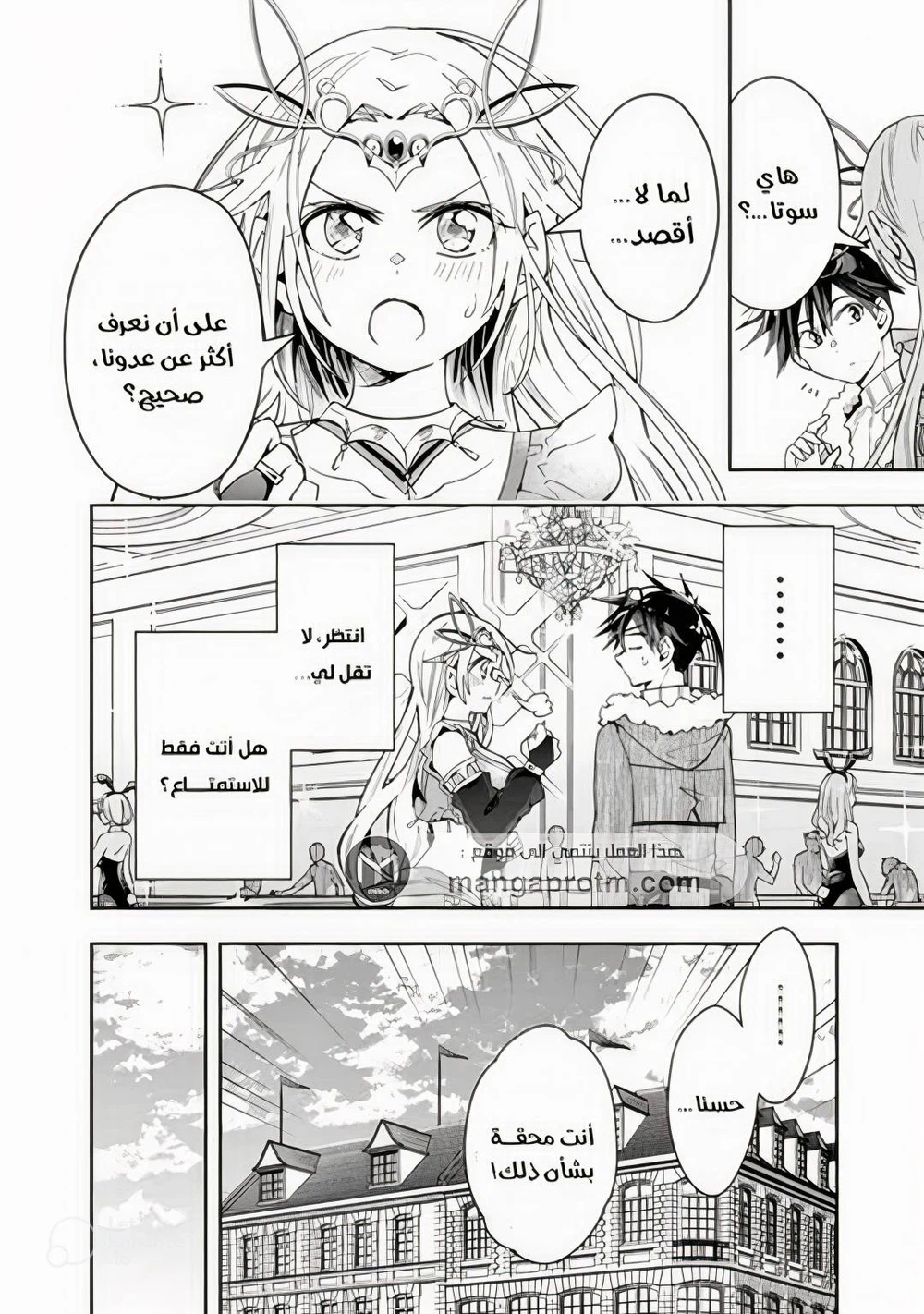 Chapter Image 9