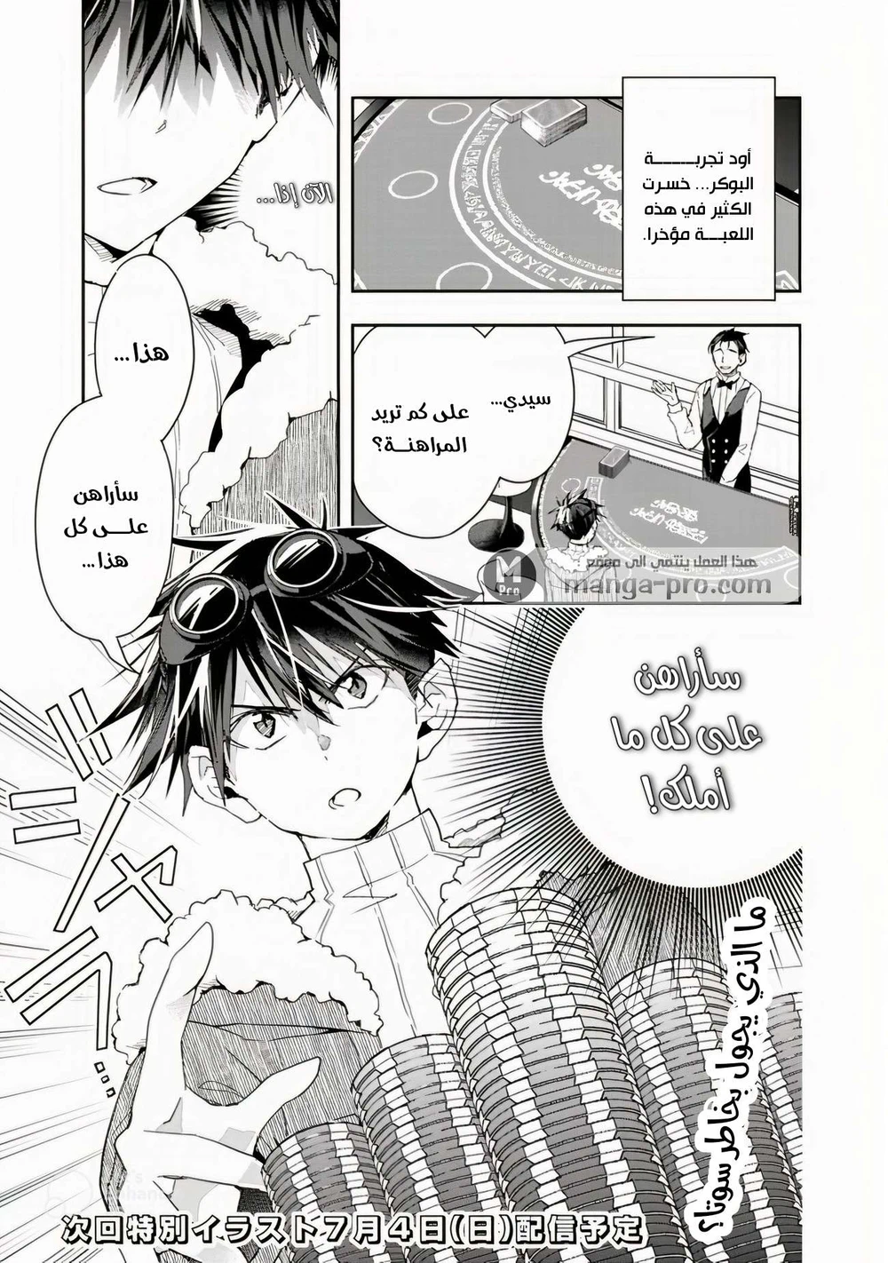 Chapter Image 11