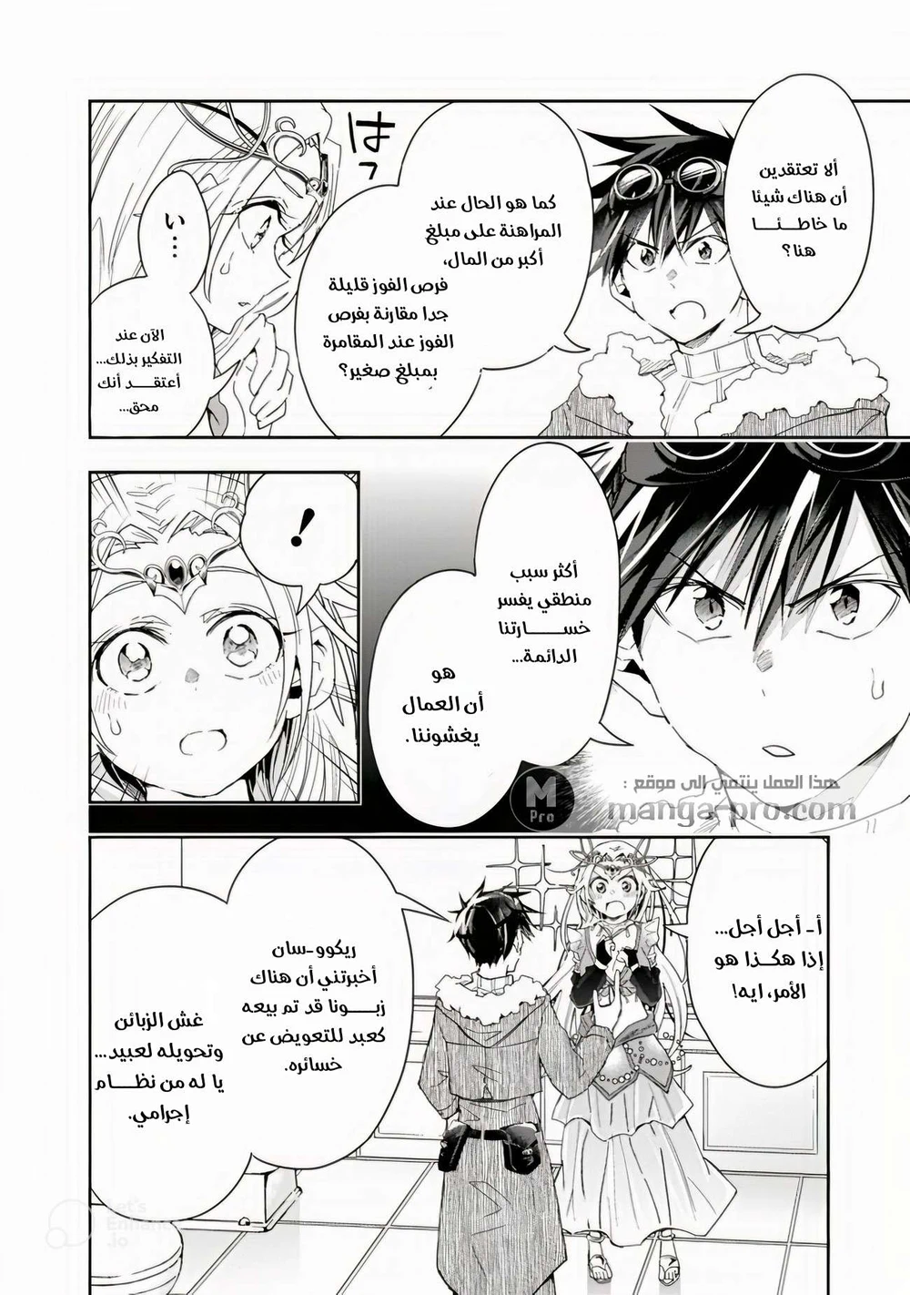 Chapter Image 2