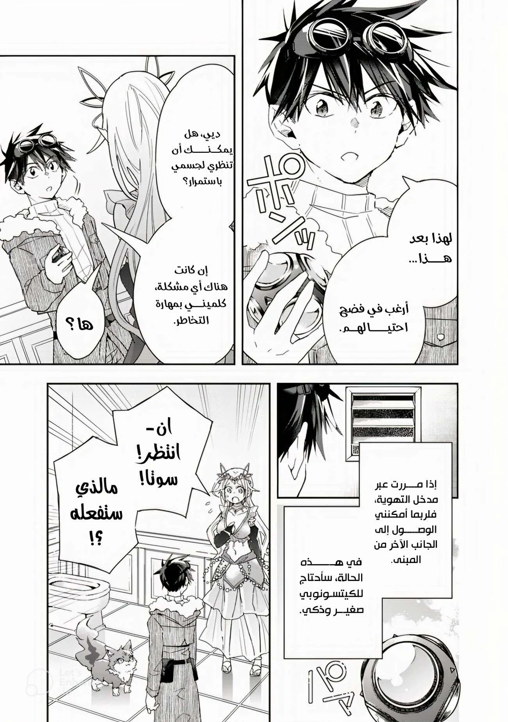 Chapter Image 3