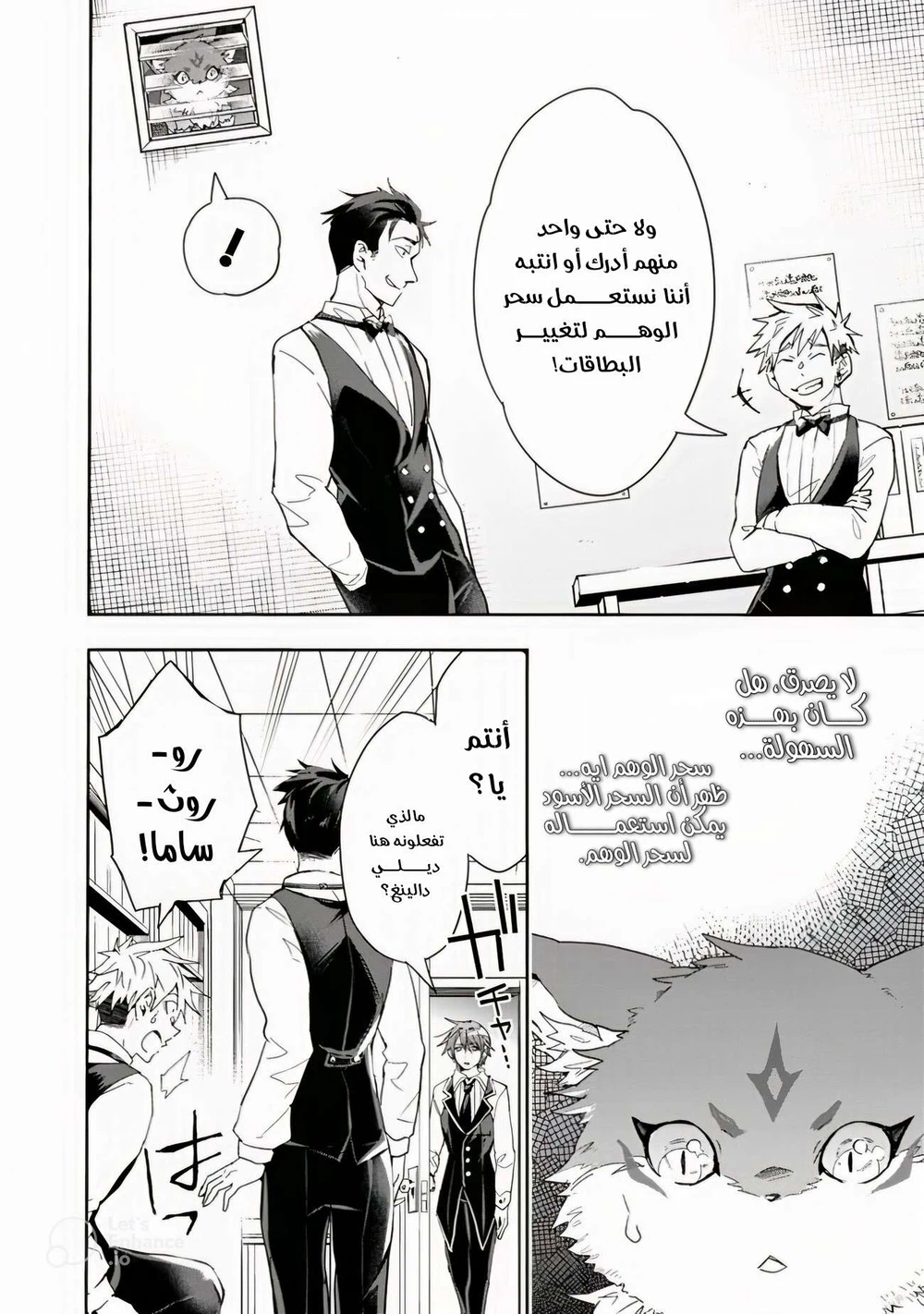 Chapter Image 6