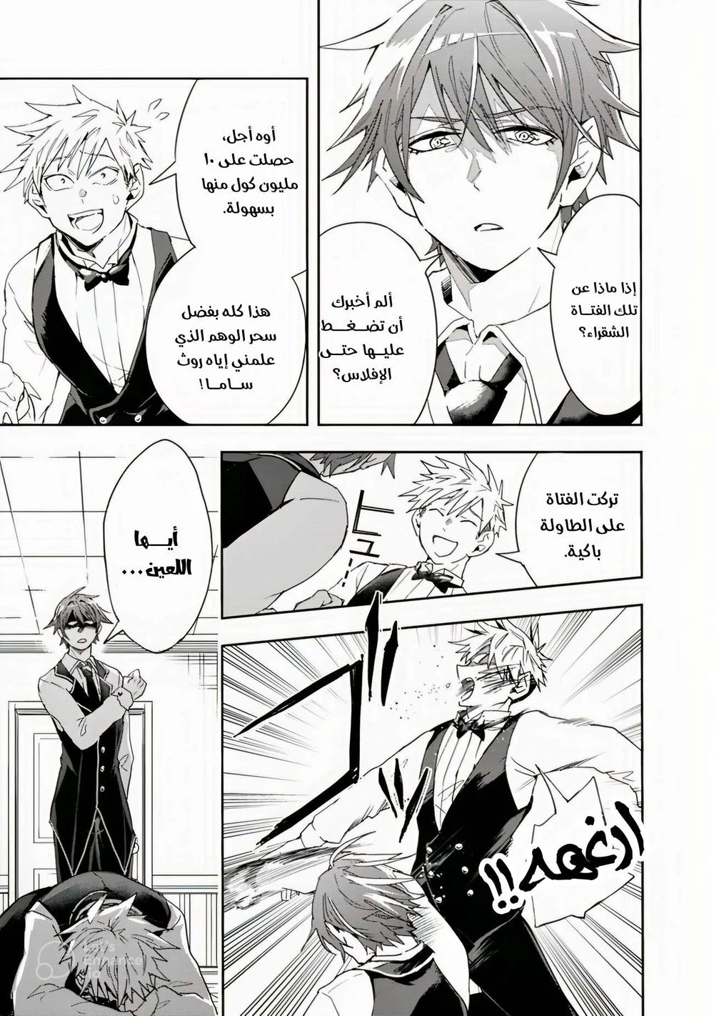 Chapter Image 7