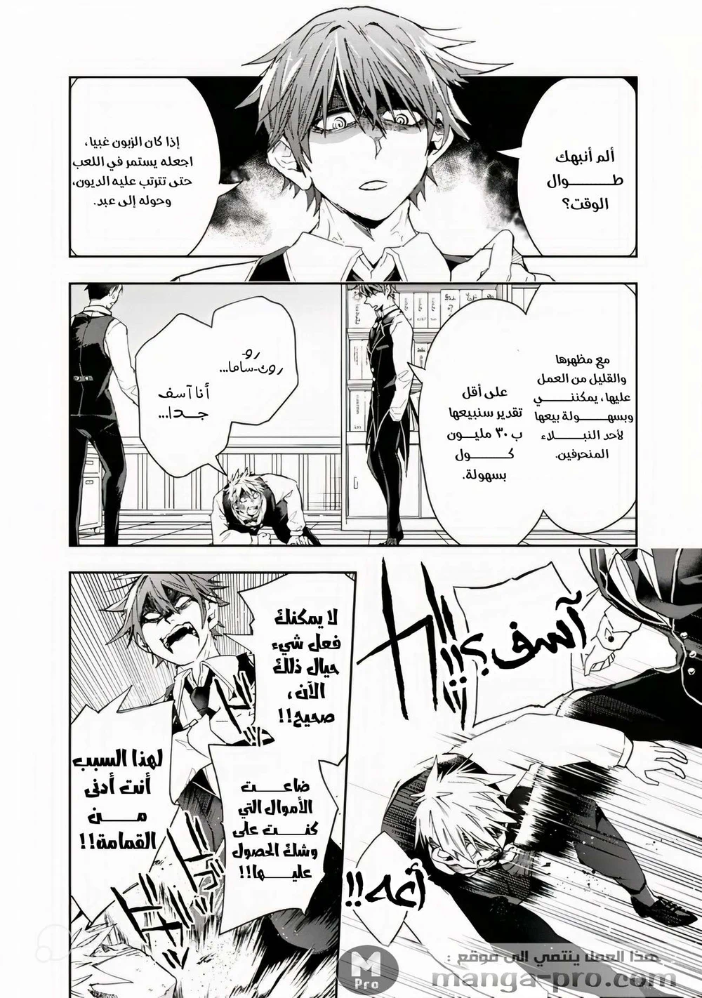 Chapter Image 8