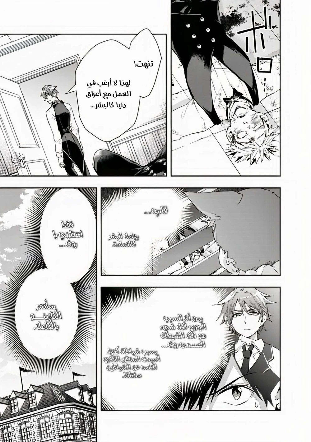Chapter Image 9