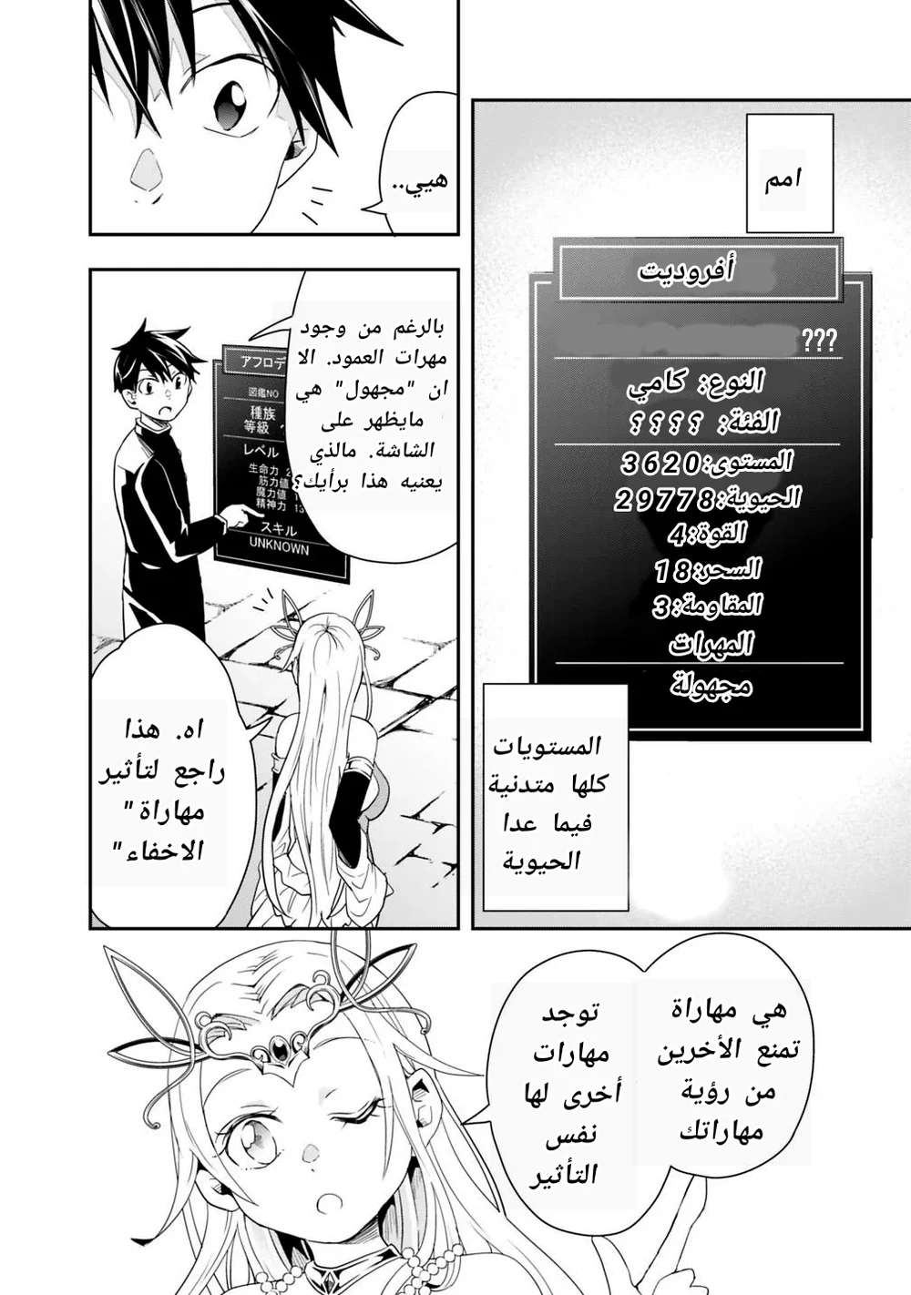 Chapter Image 10