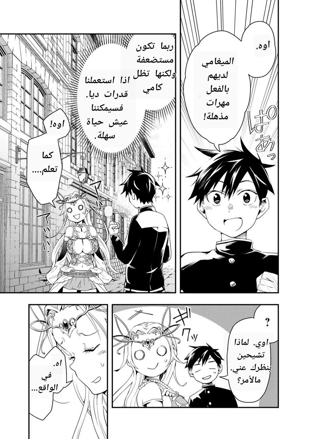 Chapter Image 11