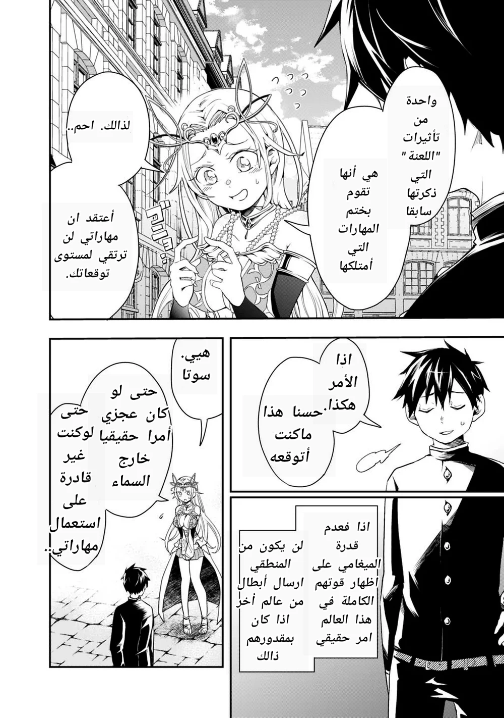 Chapter Image 12