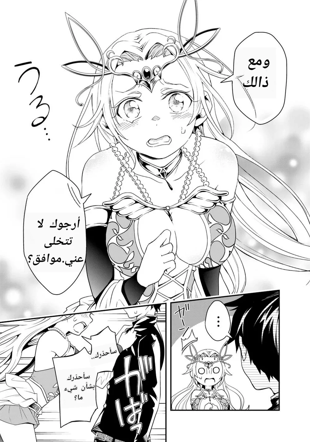 Chapter Image 13