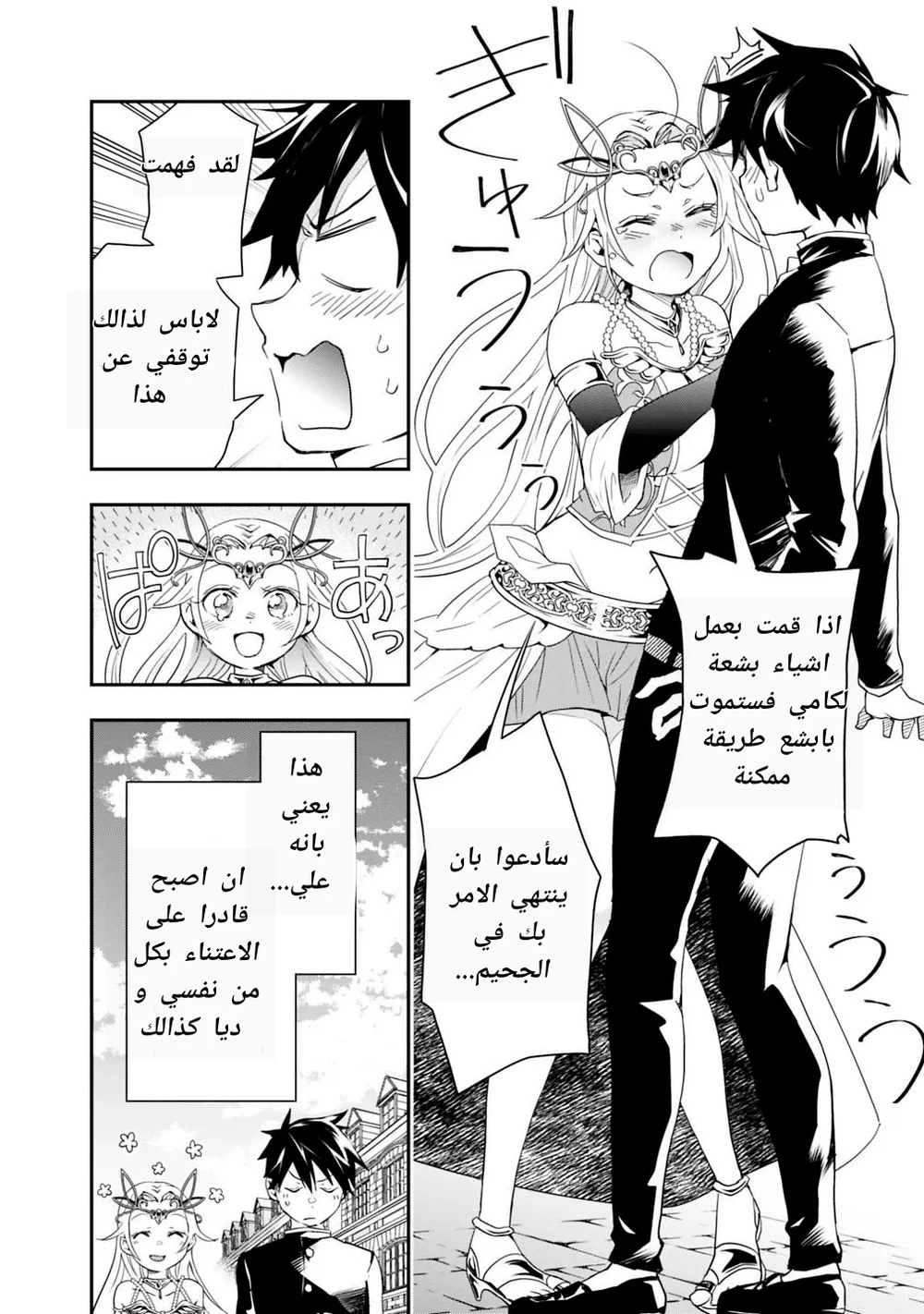 Chapter Image 14