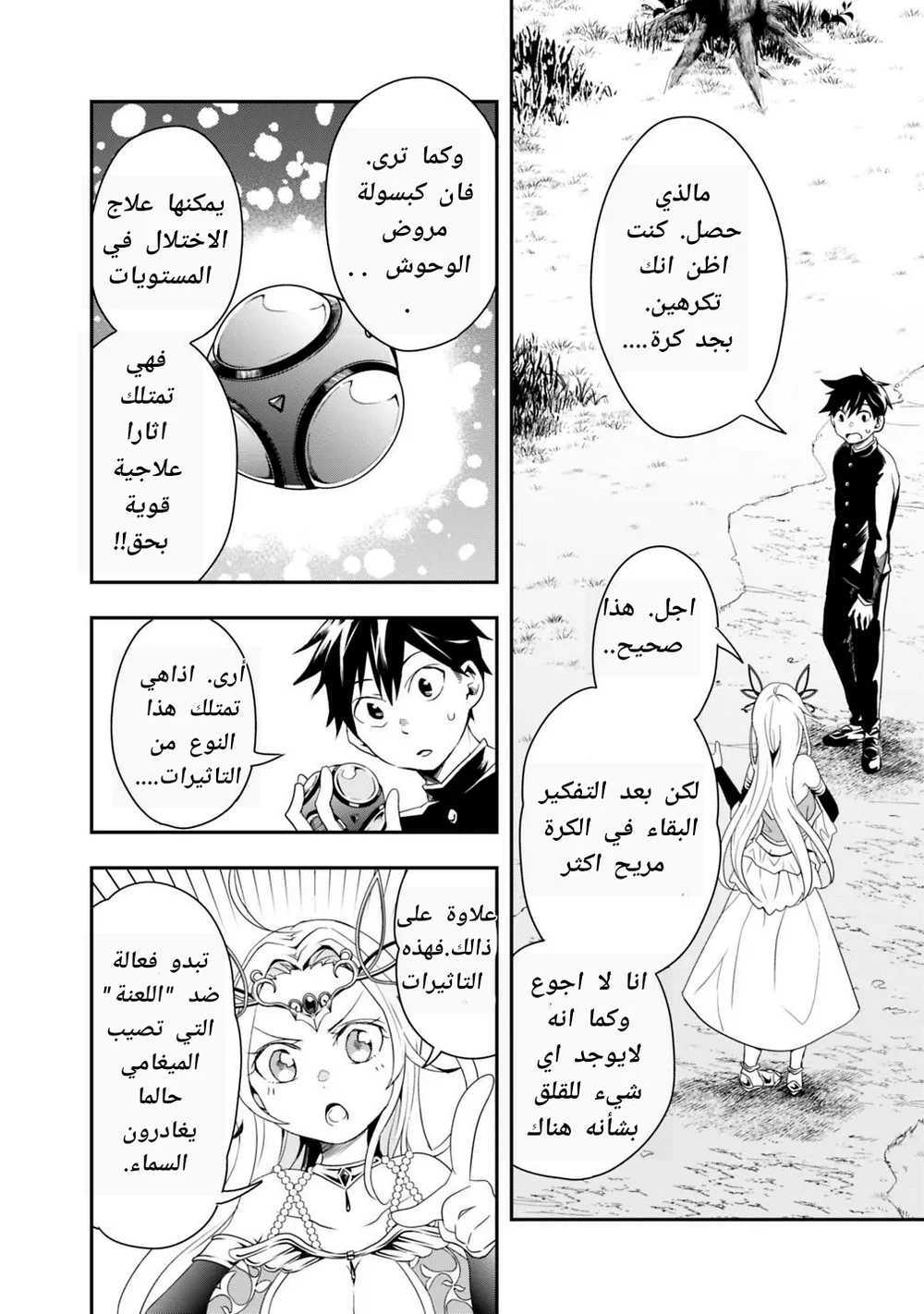 Chapter Image 2