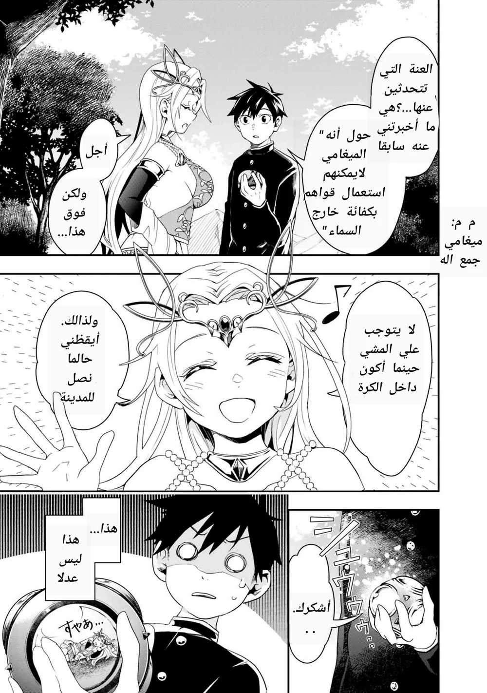 Chapter Image 3