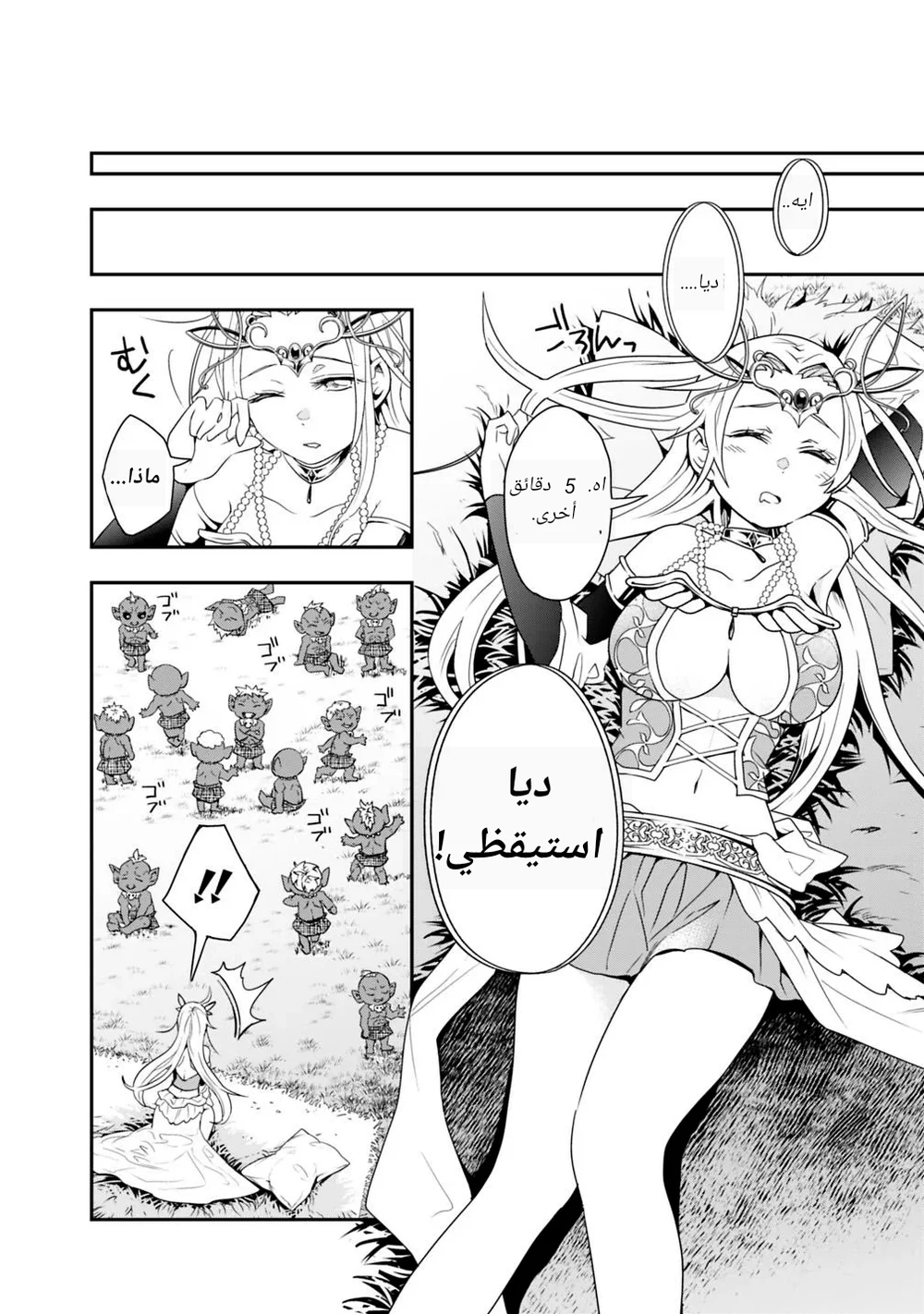 Chapter Image 4