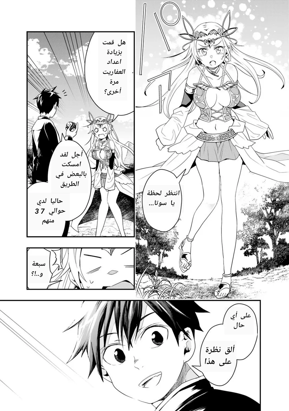Chapter Image 5