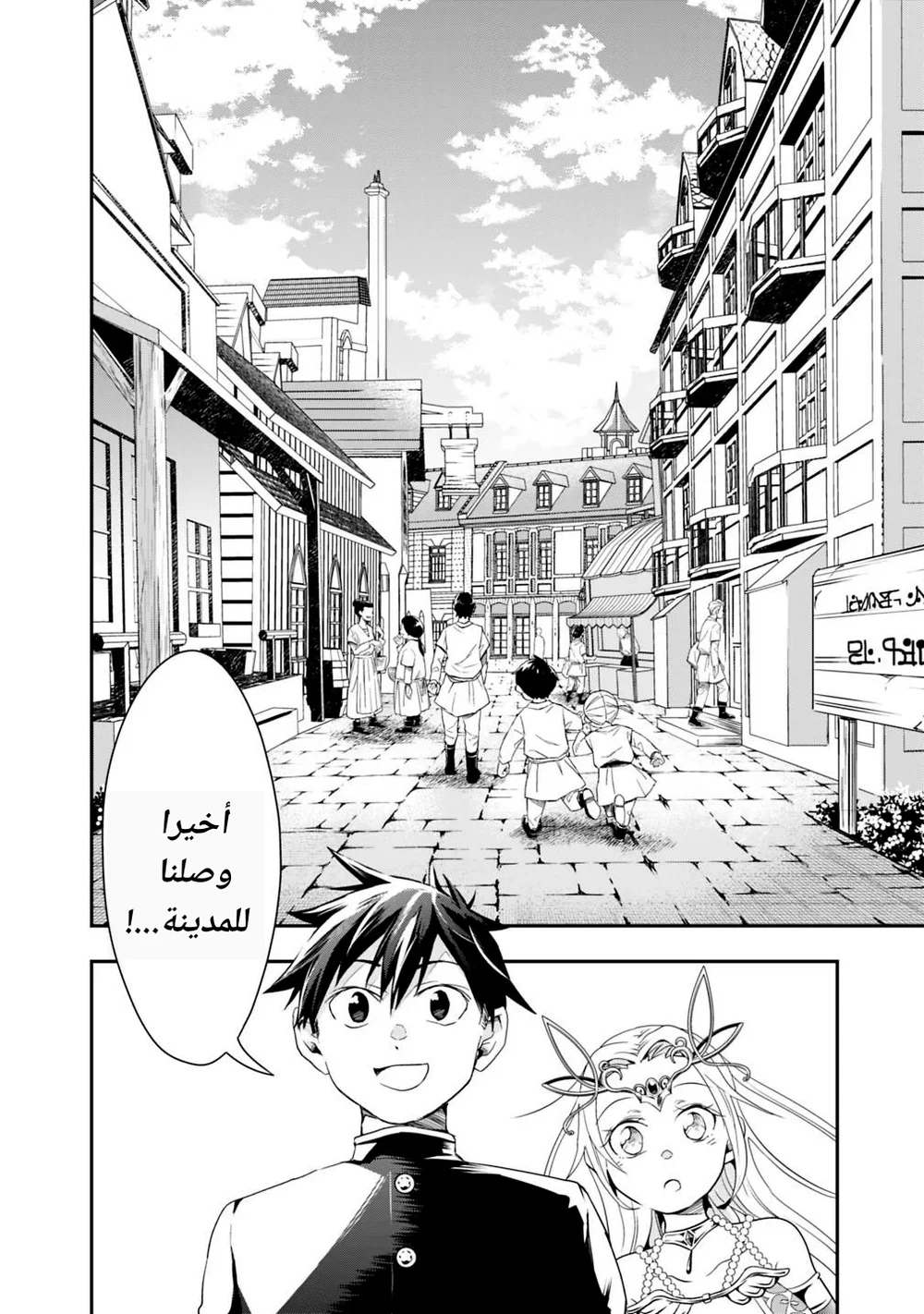 Chapter Image 6