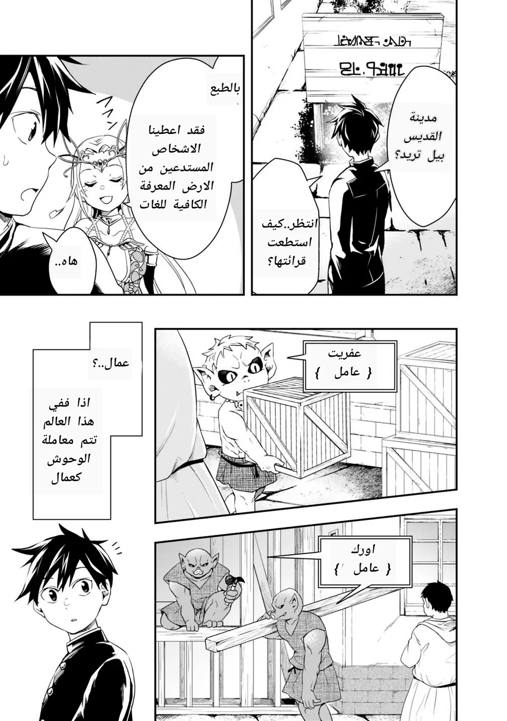 Chapter Image 7