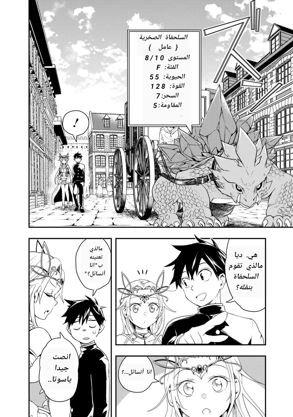 Chapter Image 8
