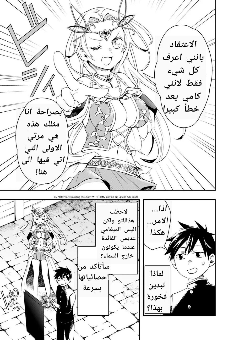Chapter Image 9