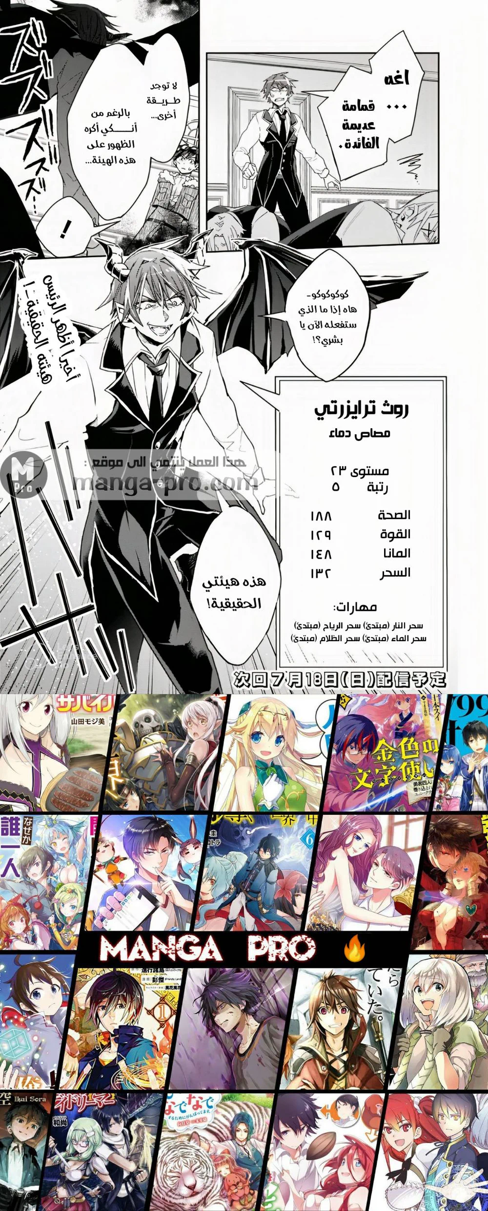 Chapter Image 11