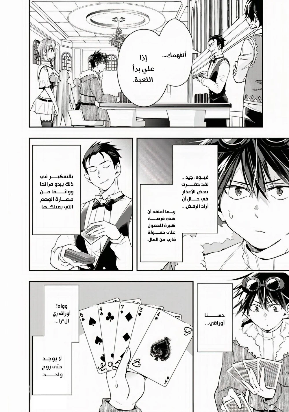 Chapter Image 2