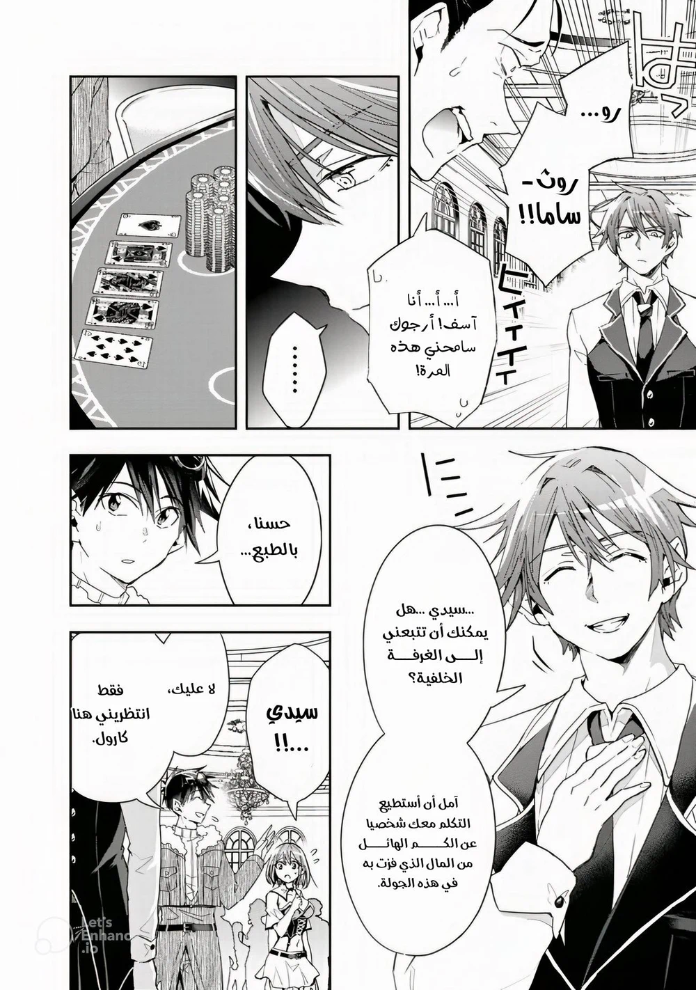 Chapter Image 6