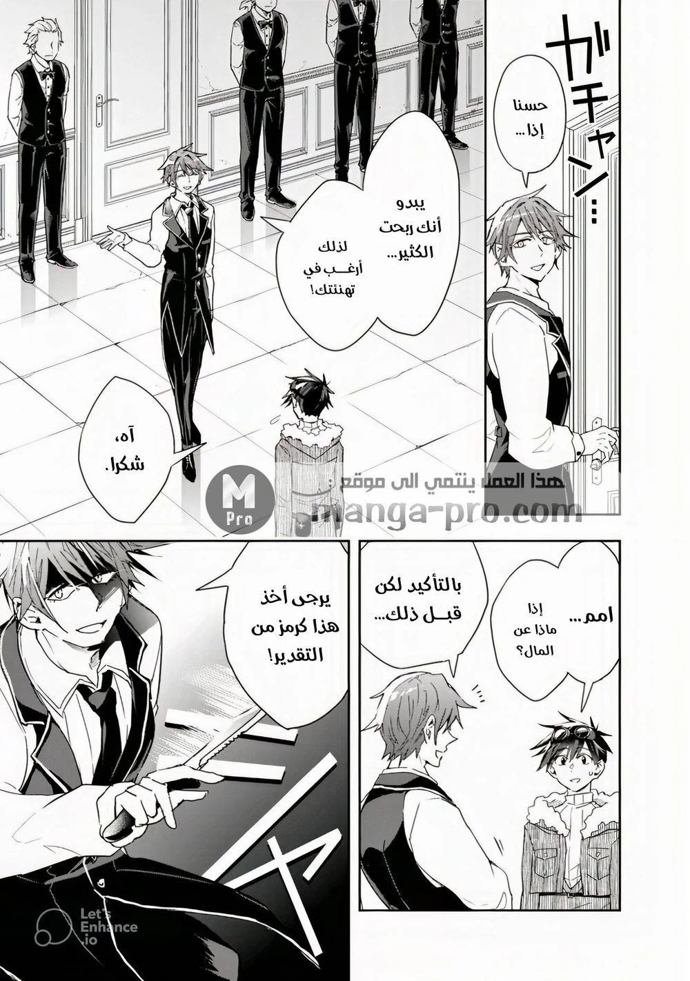 Chapter Image 7
