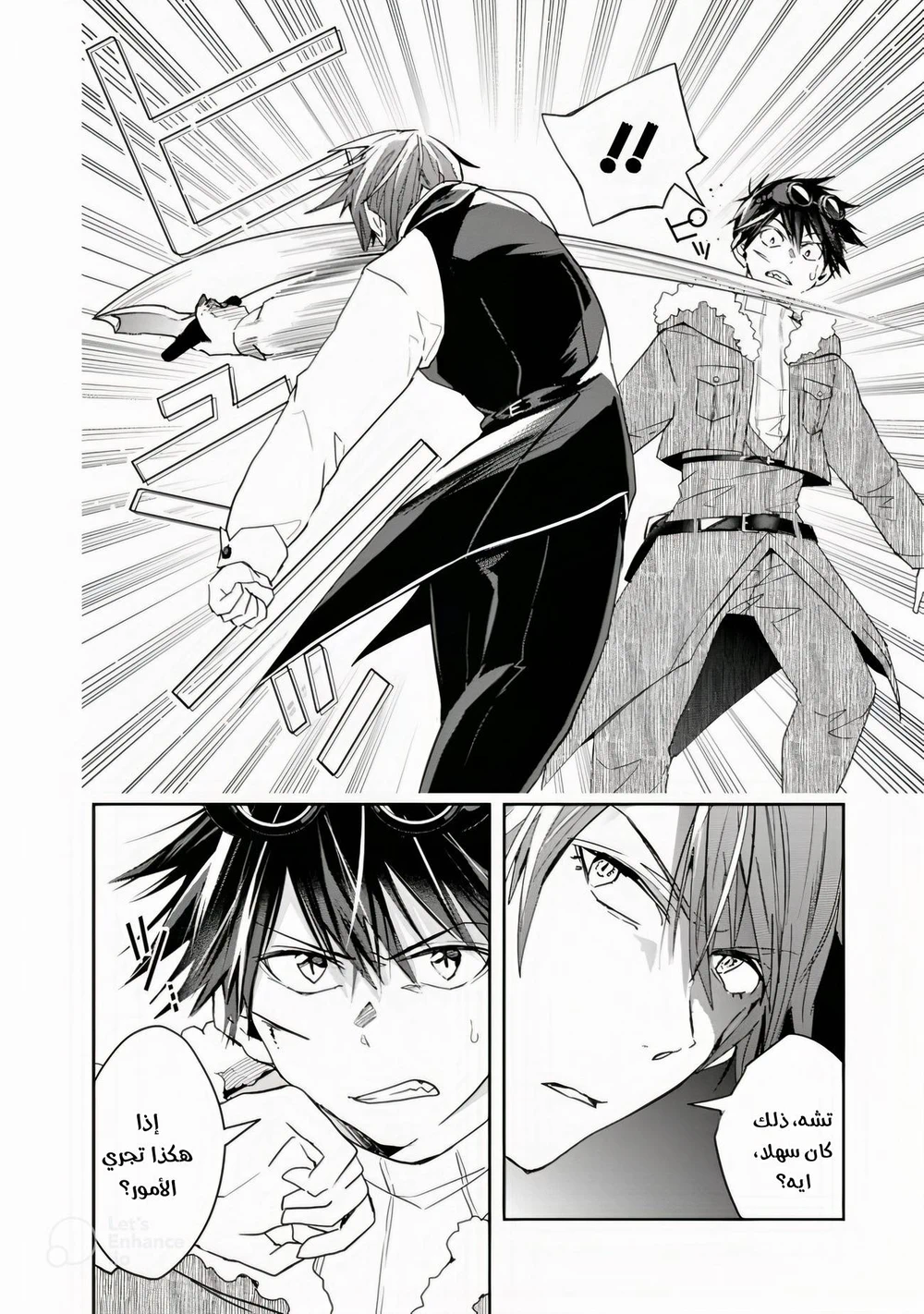 Chapter Image 8