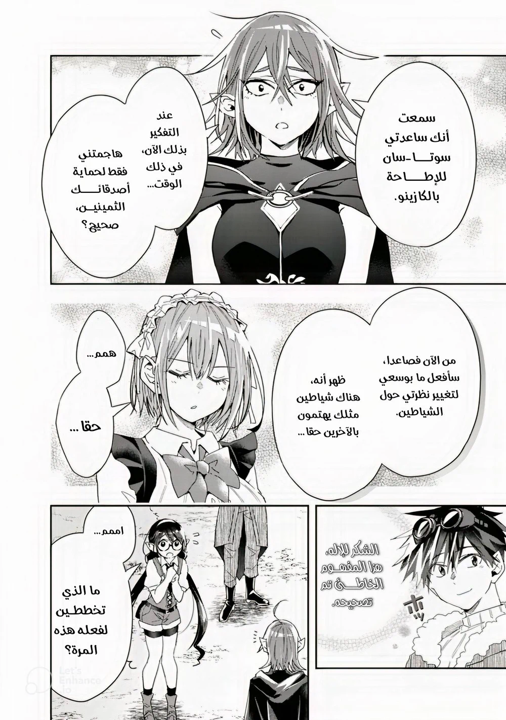 Chapter Image 10