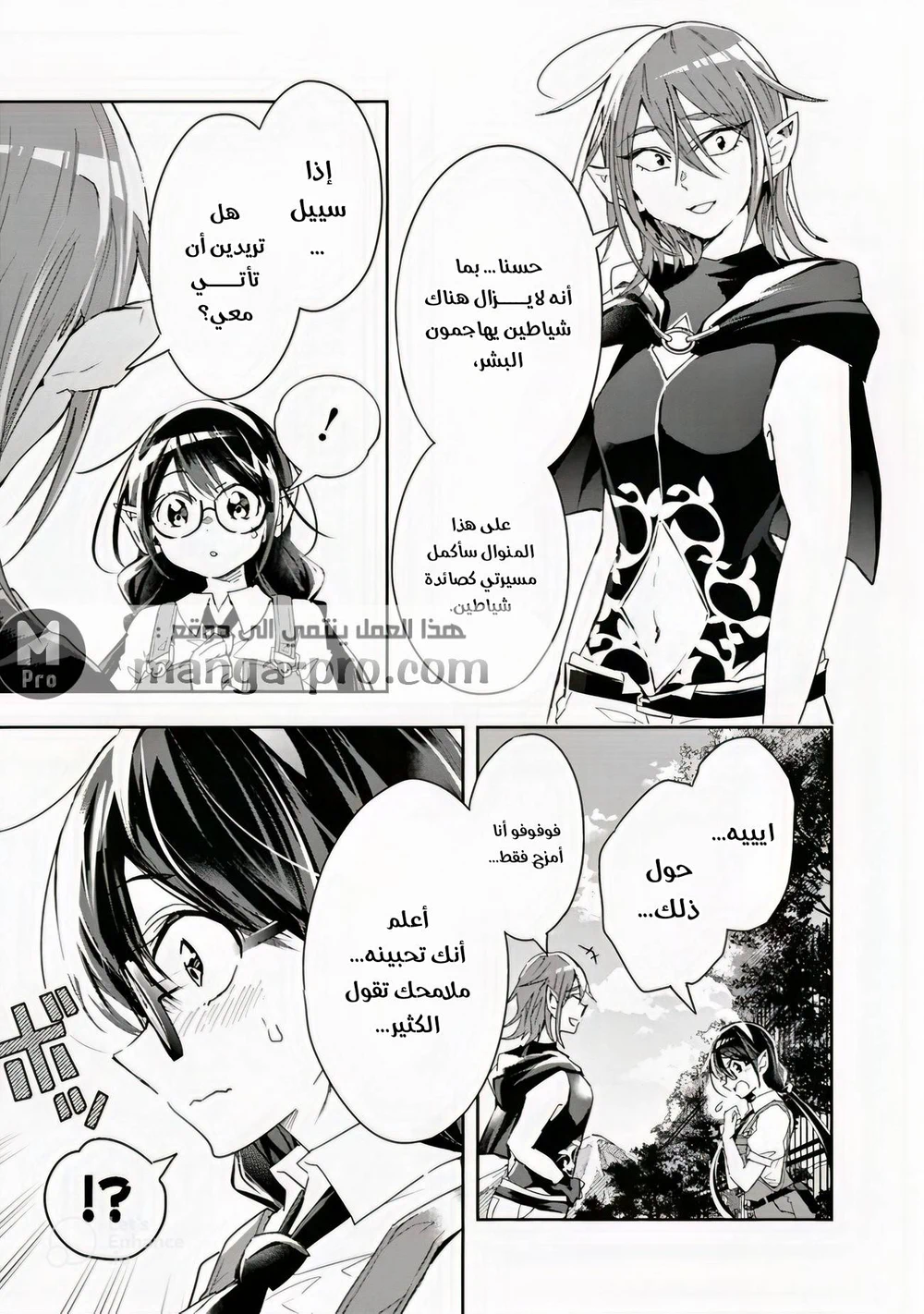 Chapter Image 11
