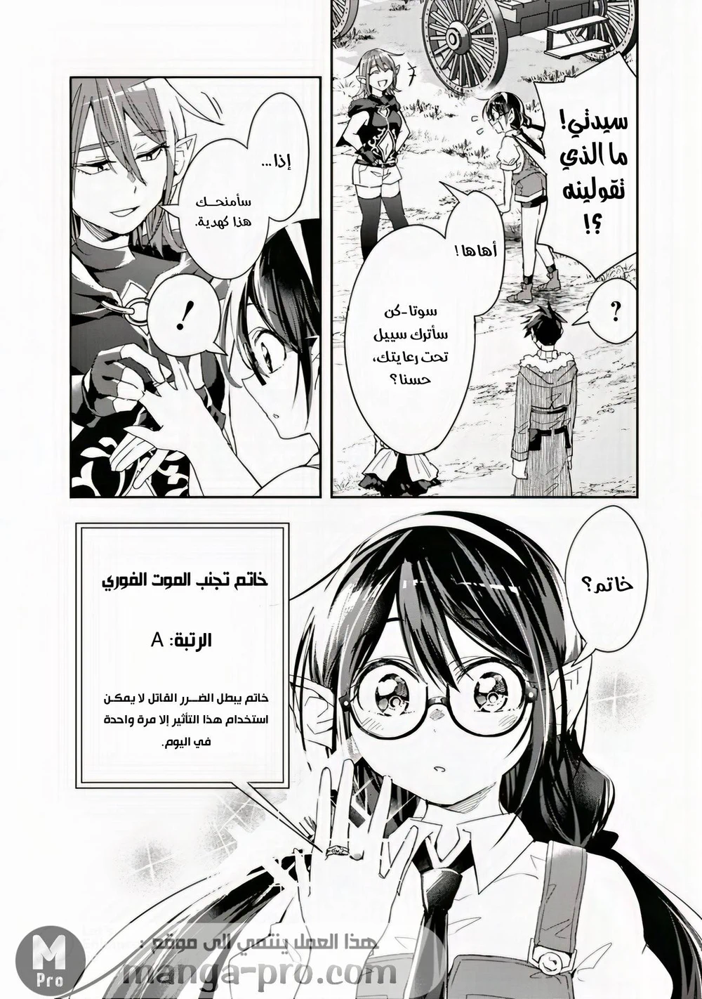 Chapter Image 12