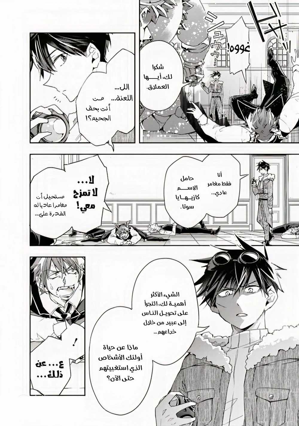 Chapter Image 4