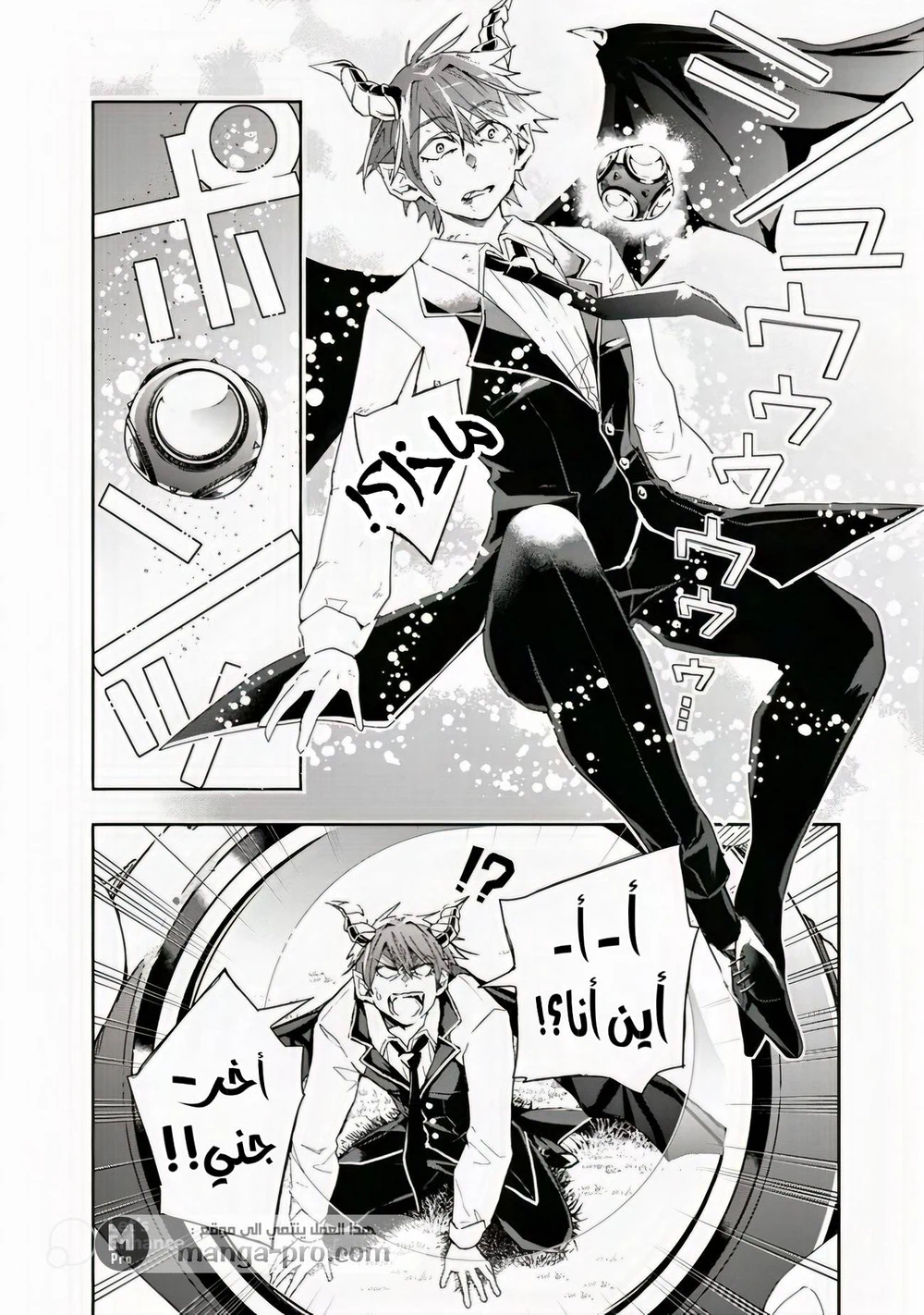 Chapter Image 6