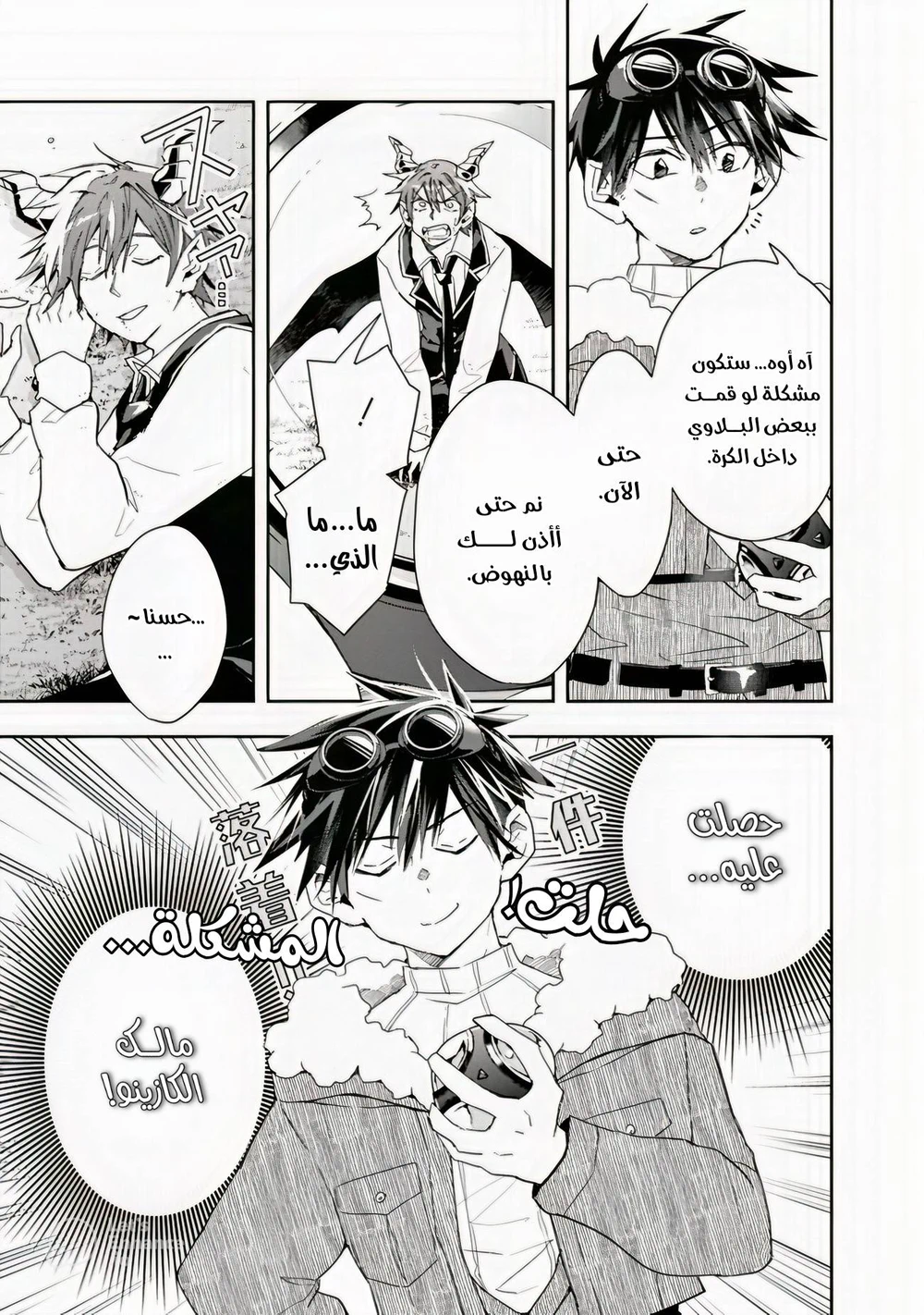 Chapter Image 7